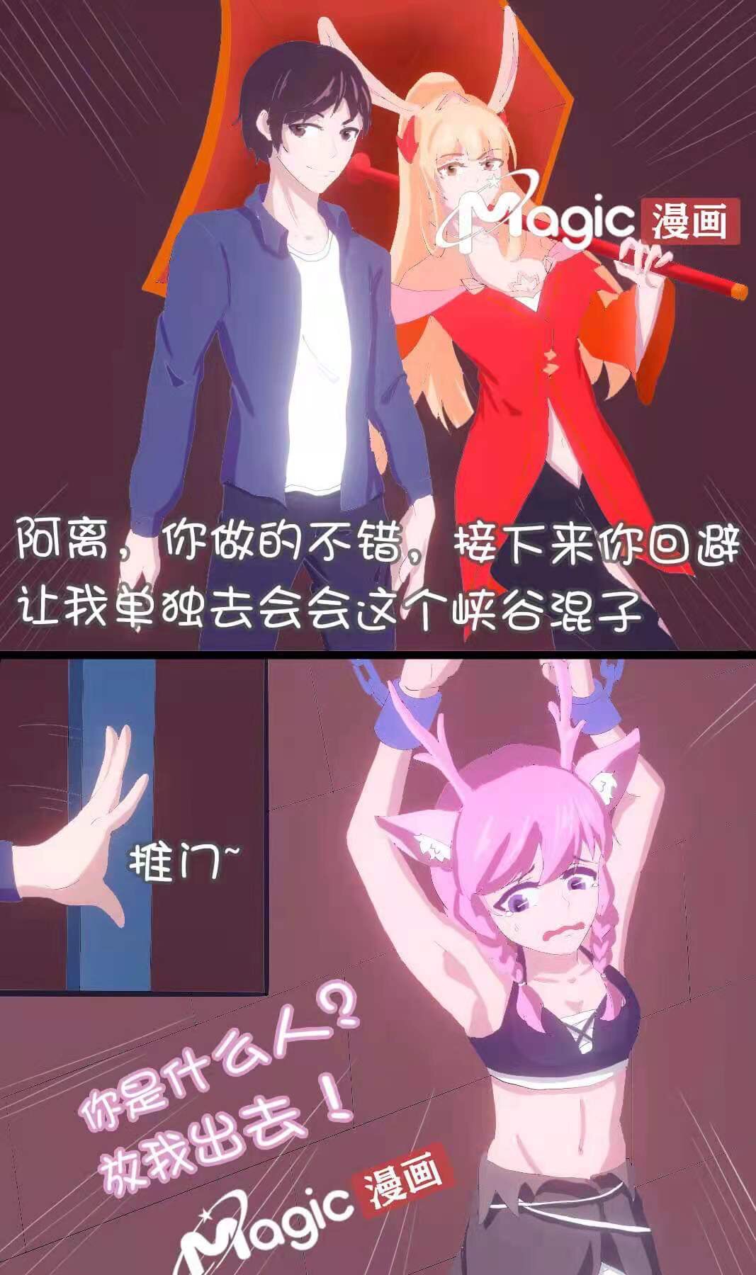 王者痒罚室（瑶篇） - Page 1