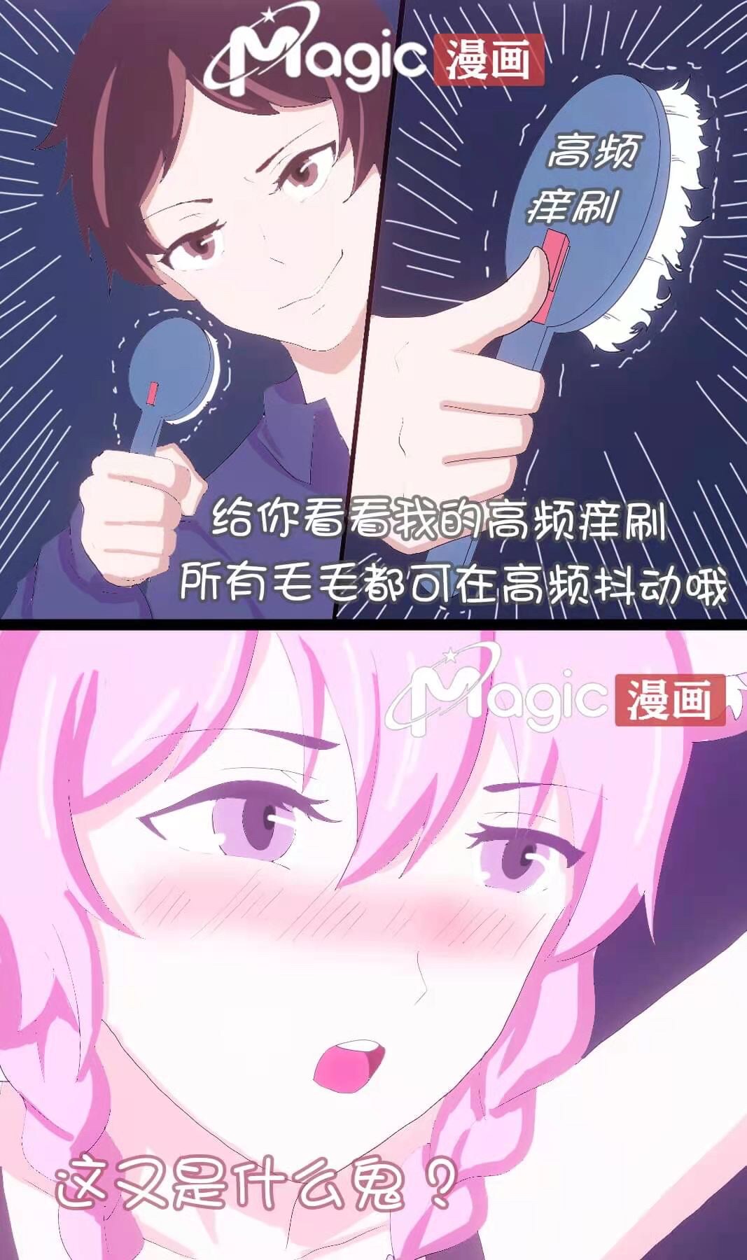 王者痒罚室（瑶篇） - Page 12