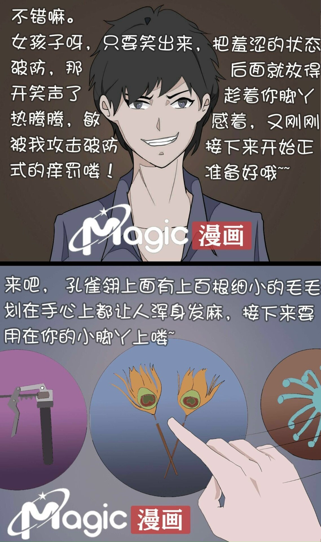 王者痒罚室（嫦娥篇） page 13 original parody - tickling hentai manga - read online free