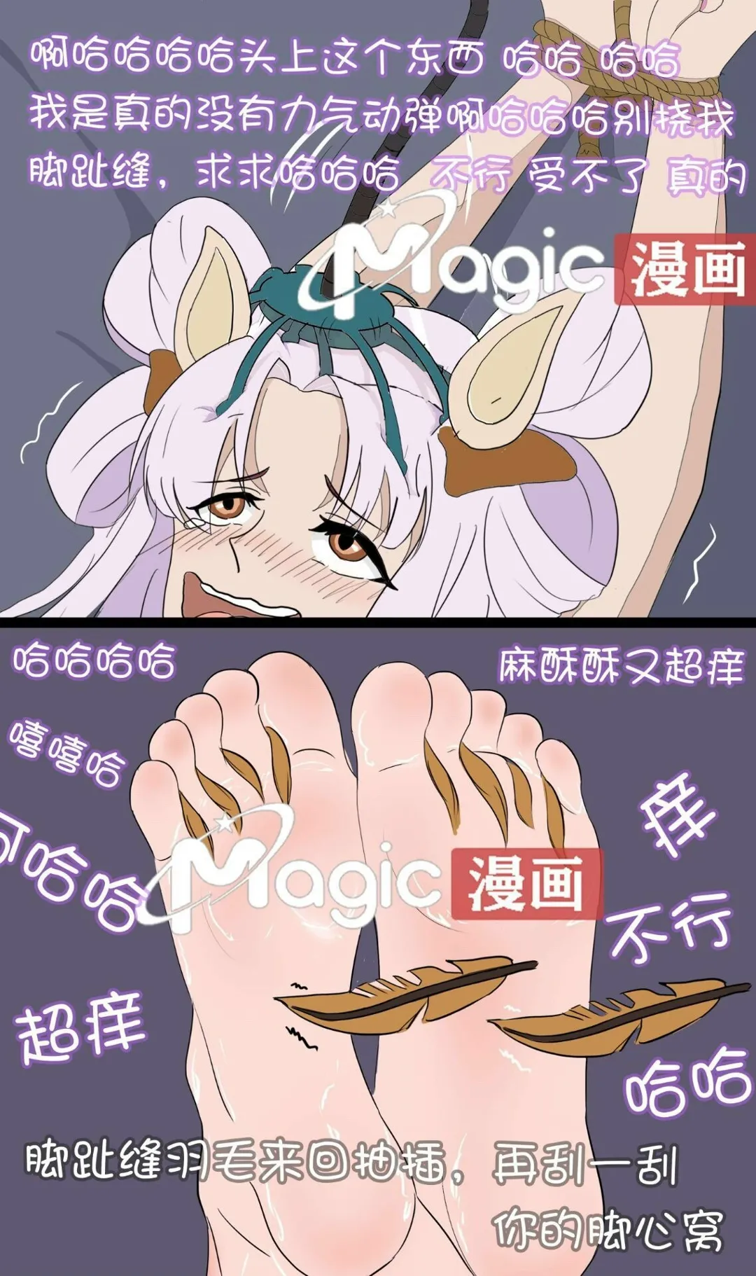 王者痒罚室（嫦娥篇） page 24 original parody - tickling hentai manga - read online free