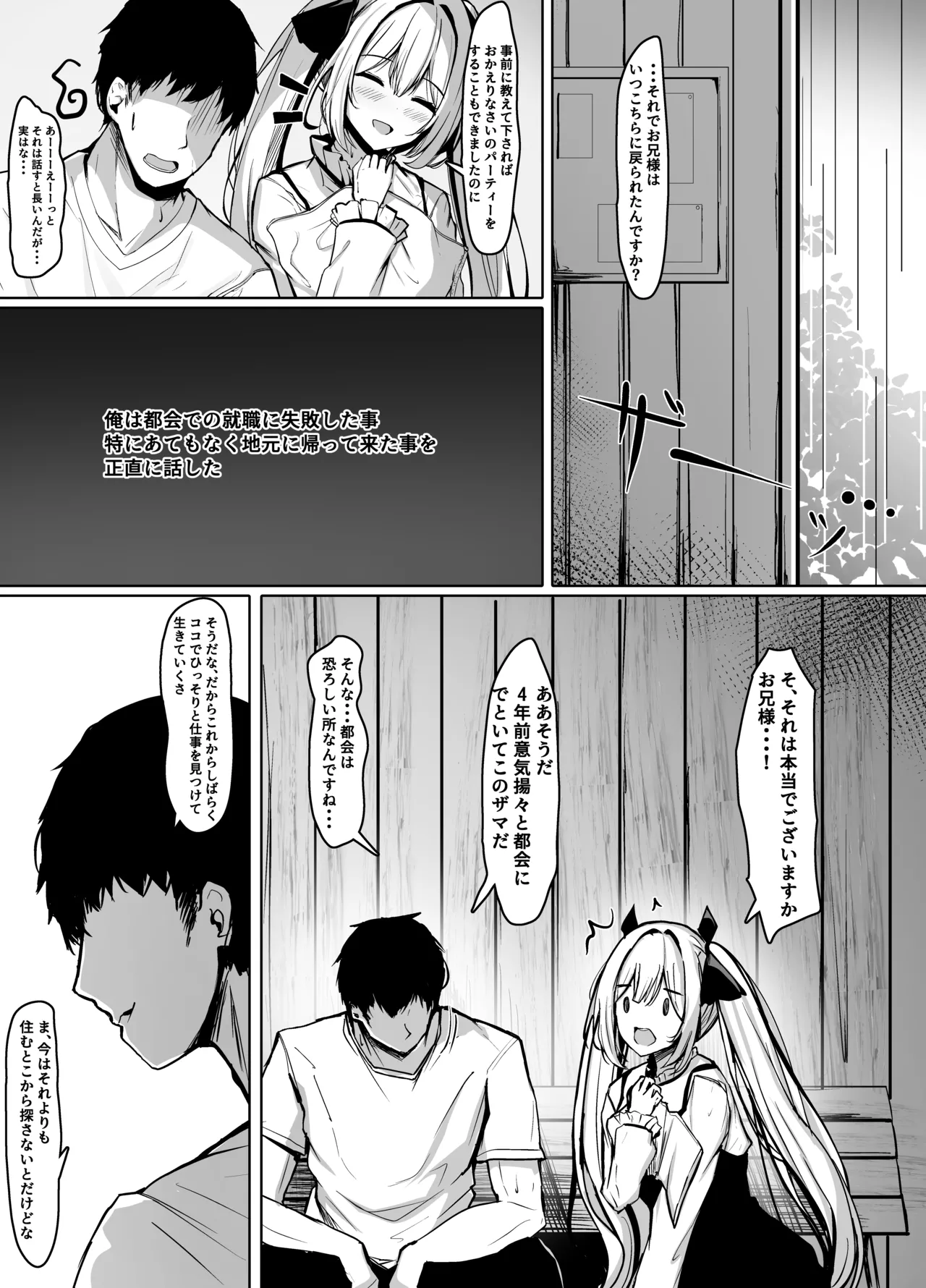 Page 7 of [crowclock (liya)] Hisashiburi ni Saikai shita Ojou-sama wa ××× deshita