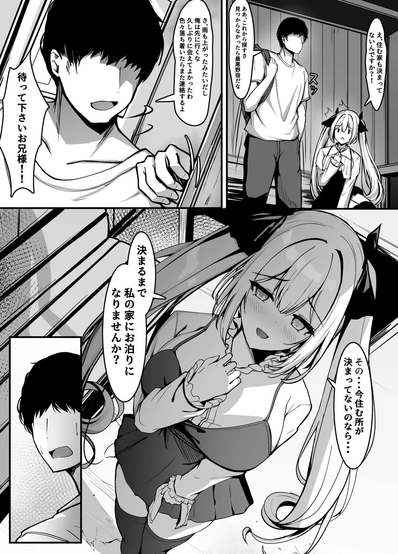 Page 8 of [crowclock (liya)] Hisashiburi ni Saikai shita Ojou-sama wa ××× deshita