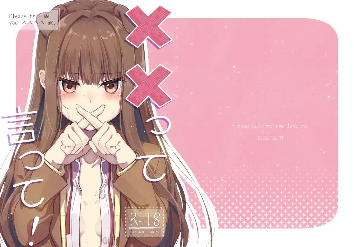 xxtte Itte! - Page 1