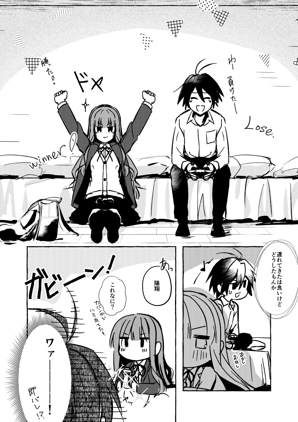 ××って言って！ - Page 15