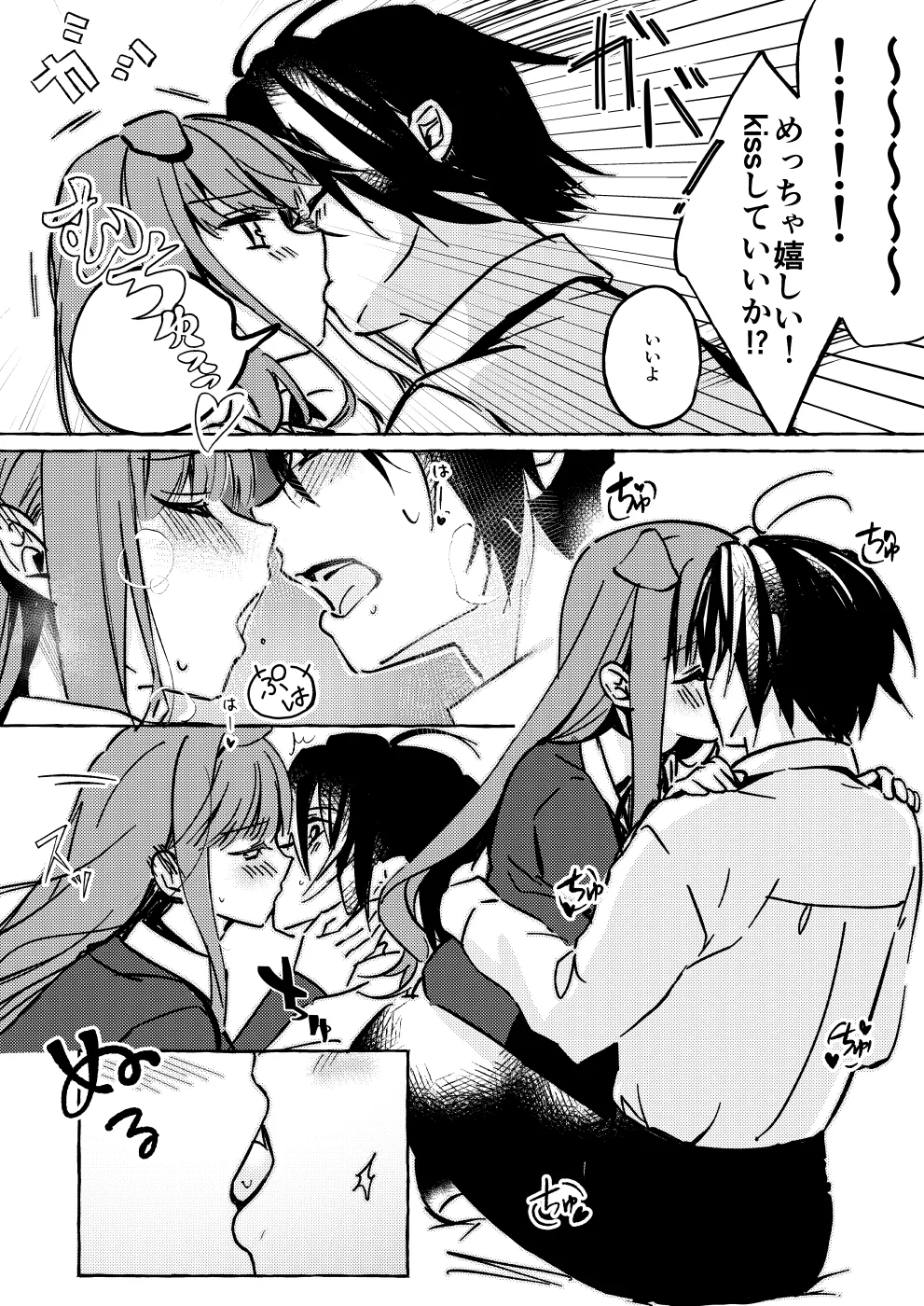 ××って言って！ page 25 original parody - sole female sole male hentai manga - read online free