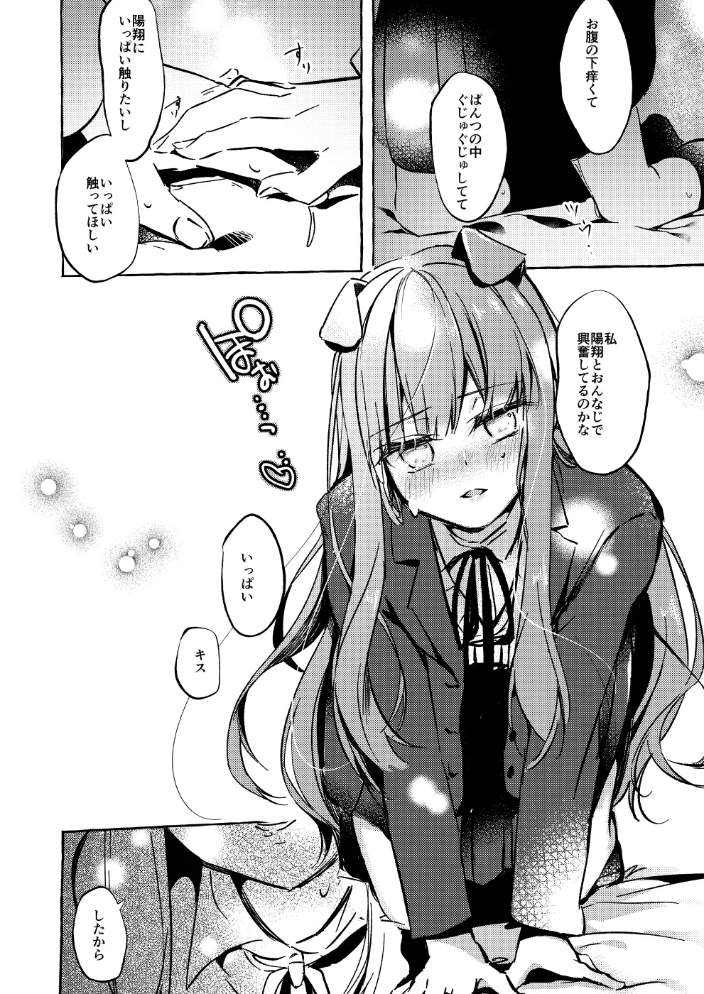 ××って言って！ page 29 original parody - sole female sole male hentai manga - read online free