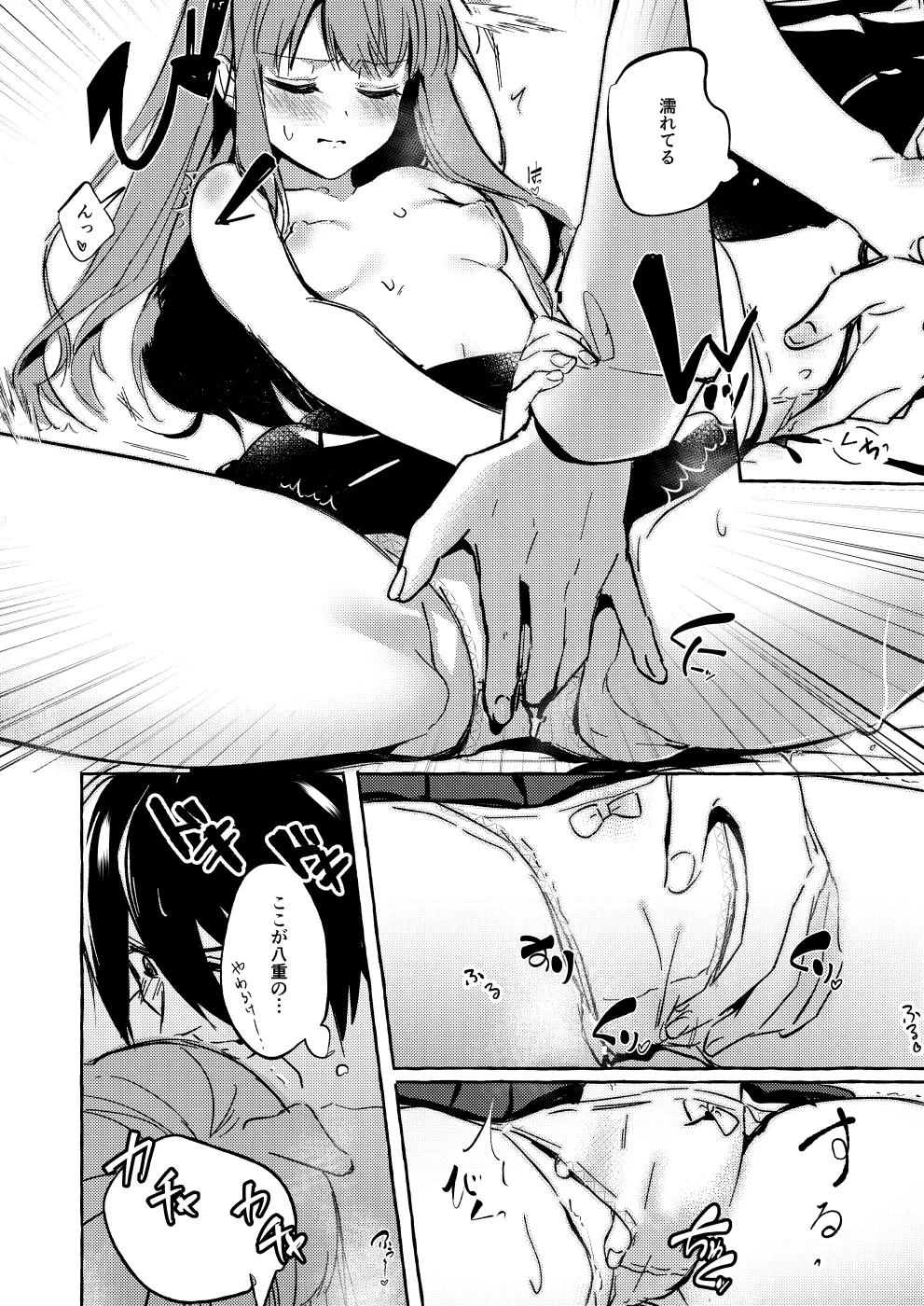 ××って言って！ page 33 original parody - sole female sole male hentai manga - read online free