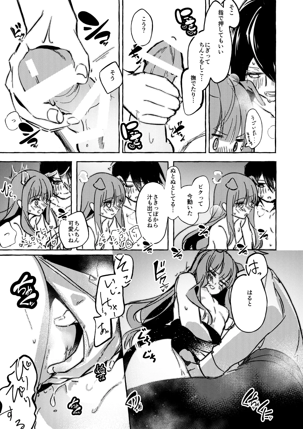 ××って言って！ page 36 original parody - sole female sole male hentai manga - read online free