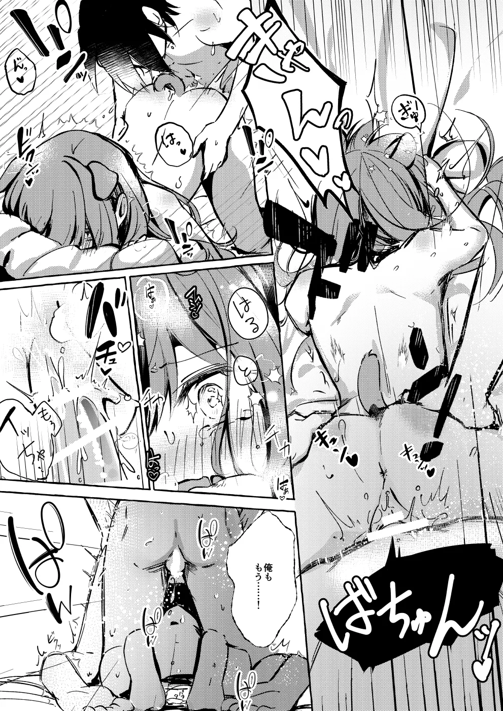 ××って言って！ page 54 original parody - sole female sole male hentai manga - read online free