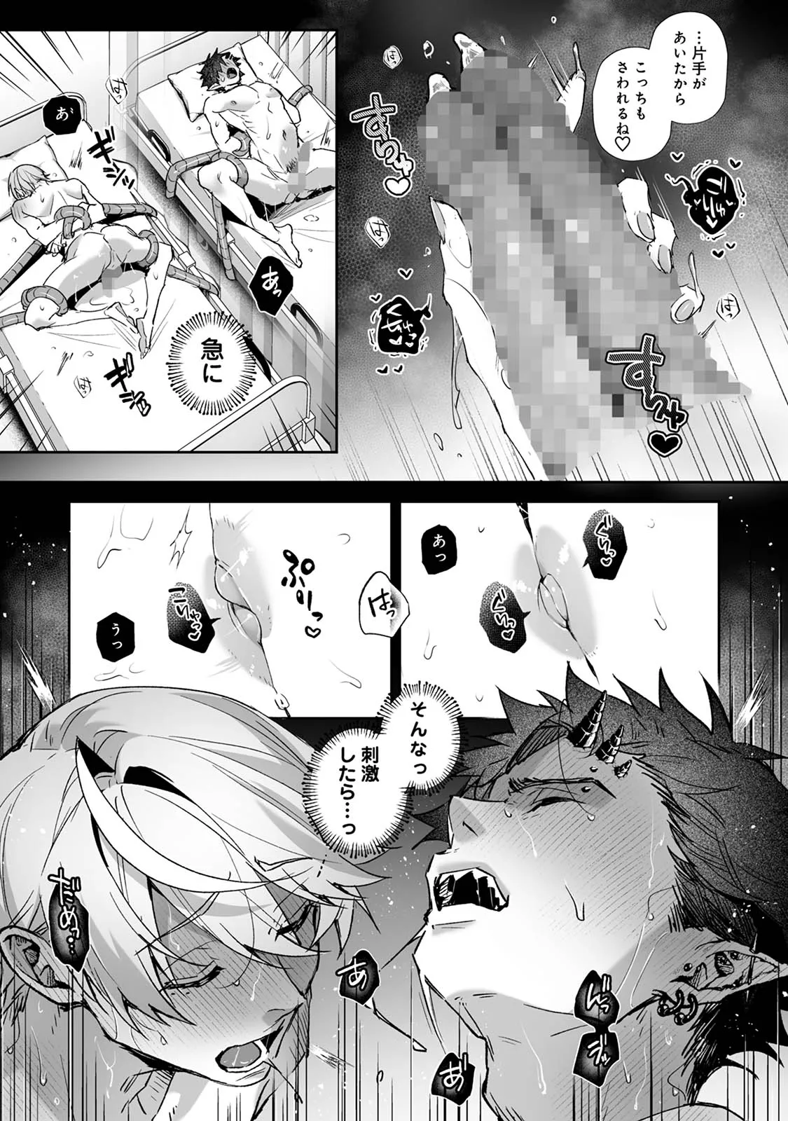 Raburi Ah! Motomo Kimi ga Bokura to Kankaku Kyouyuu Suru Ningyou wo Moteasondara~ 3 page 25 original parody - prostate massage anal hentai manga - read online free