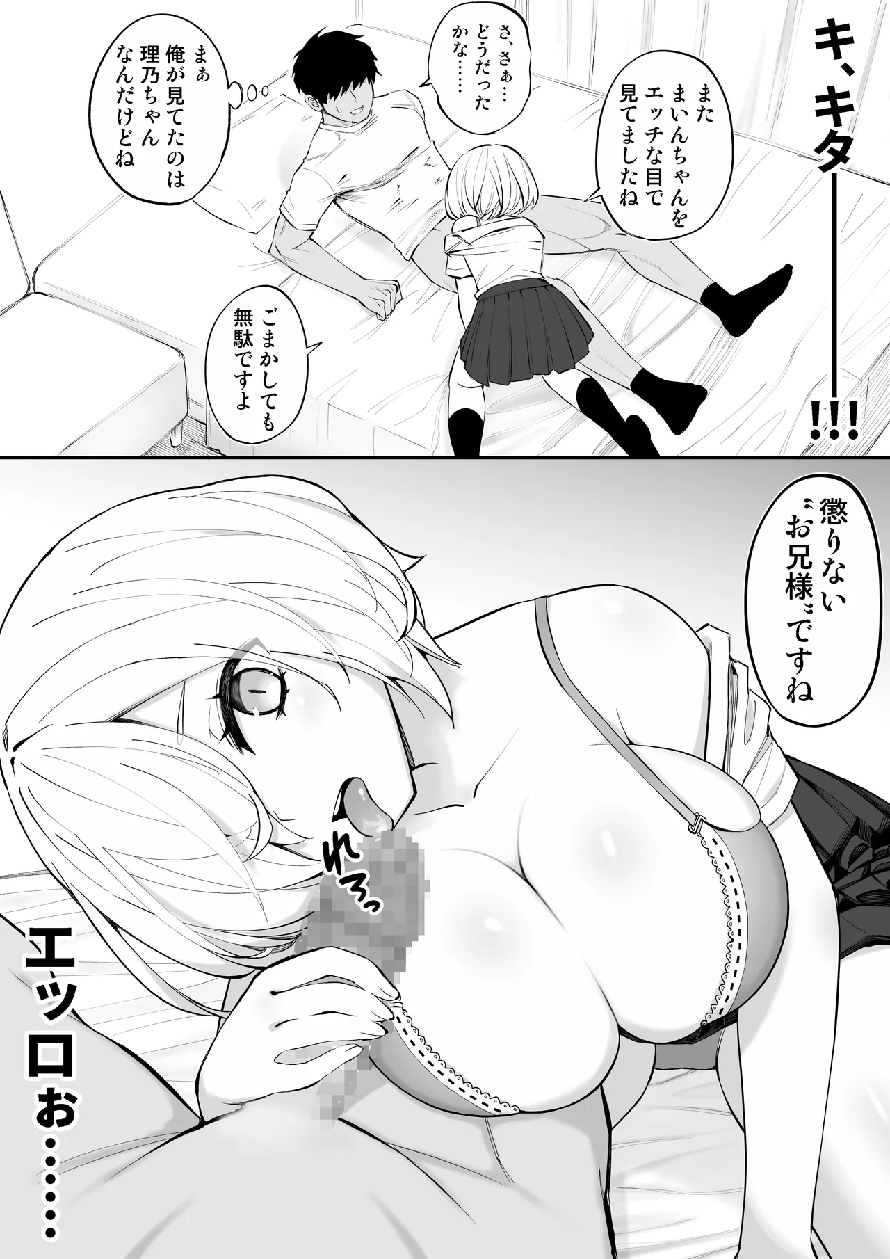 Imouto no Tomodachi ga Nuite kureru page 16 original parody - big breasts multi-work series hentai manga - read online free