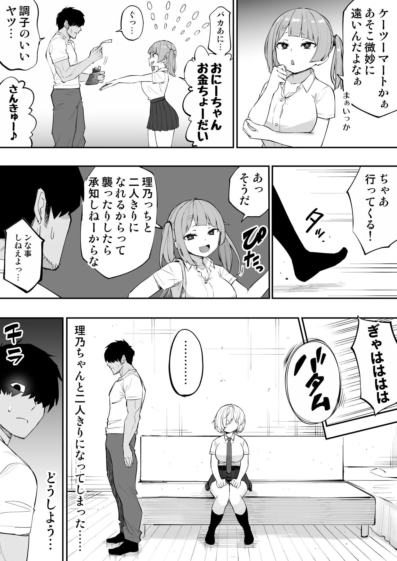 Preview page 6
