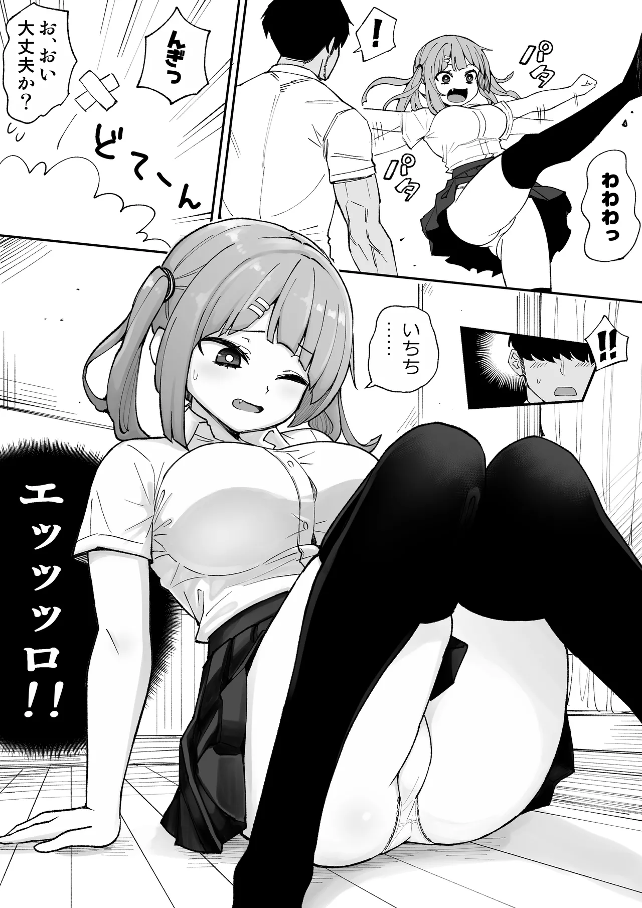 俺の義妹 page 9 original parody - inseki big breasts hentai manga - read online free