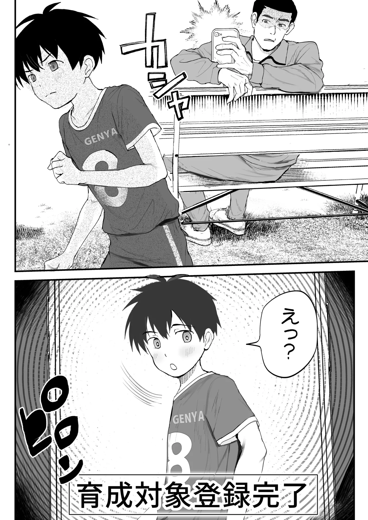 育成アプリでMAX快感調教 page 10 original parody - mind control males only hentai manga - read online free