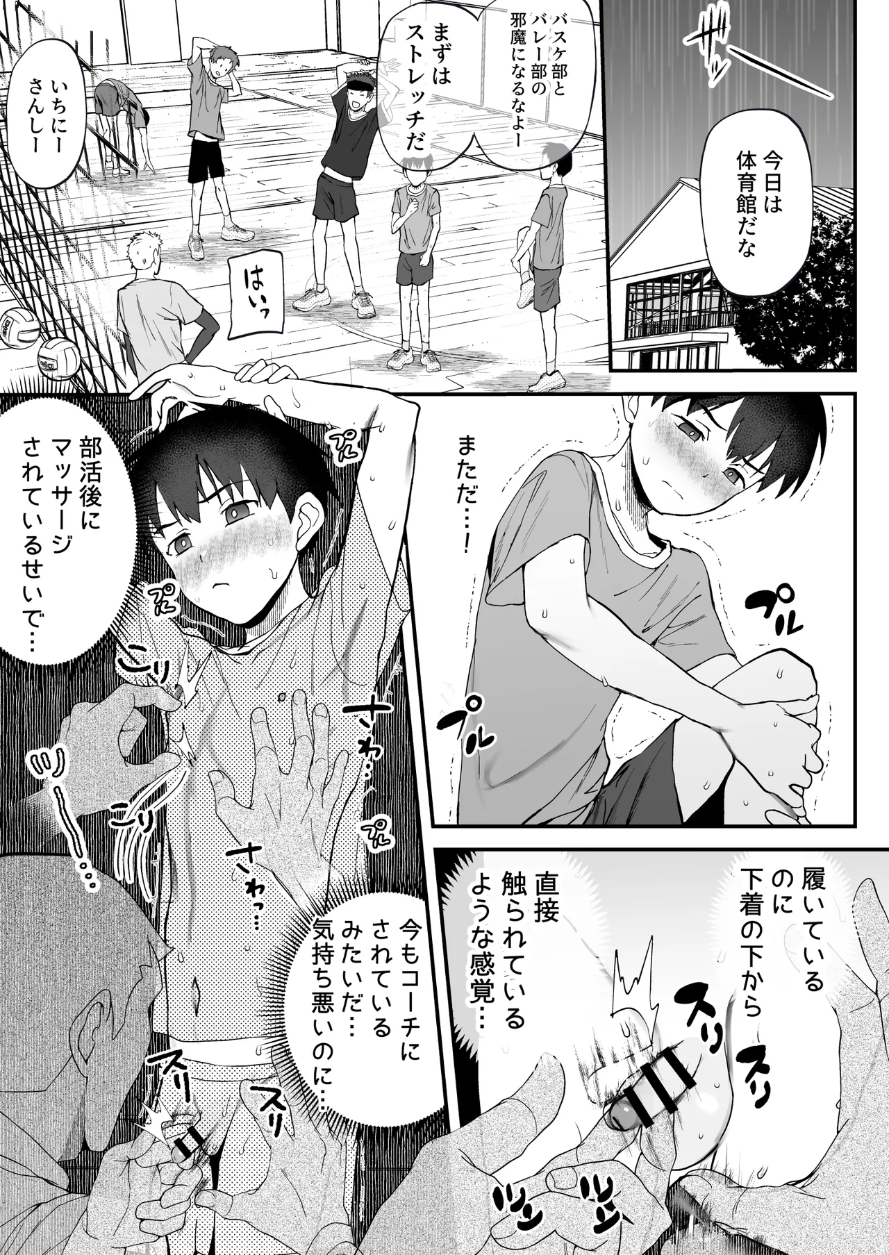 育成アプリでMAX快感調教 page 33 original parody - mind control males only hentai manga - read online free