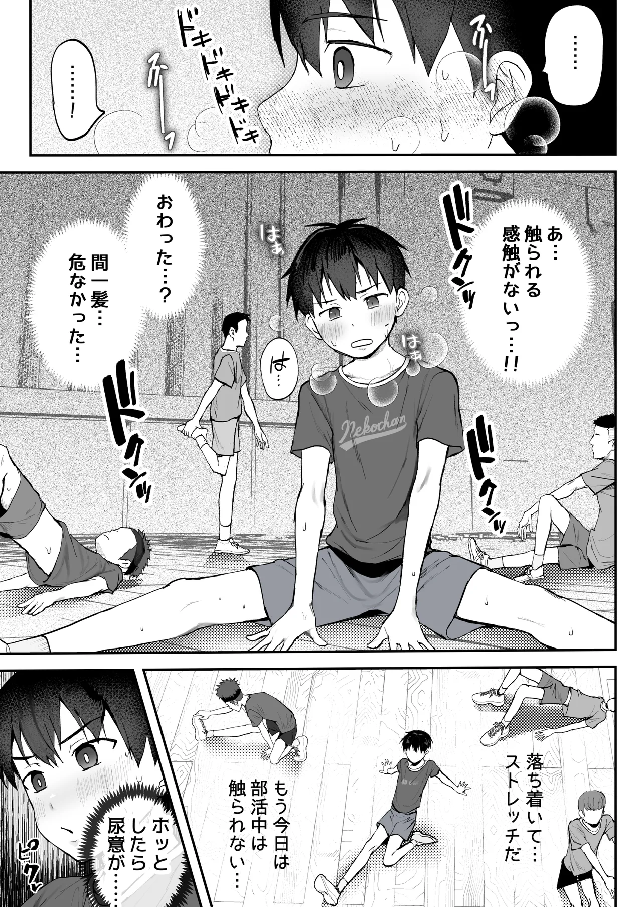 育成アプリでMAX快感調教 page 35 original parody - mind control males only hentai manga - read online free