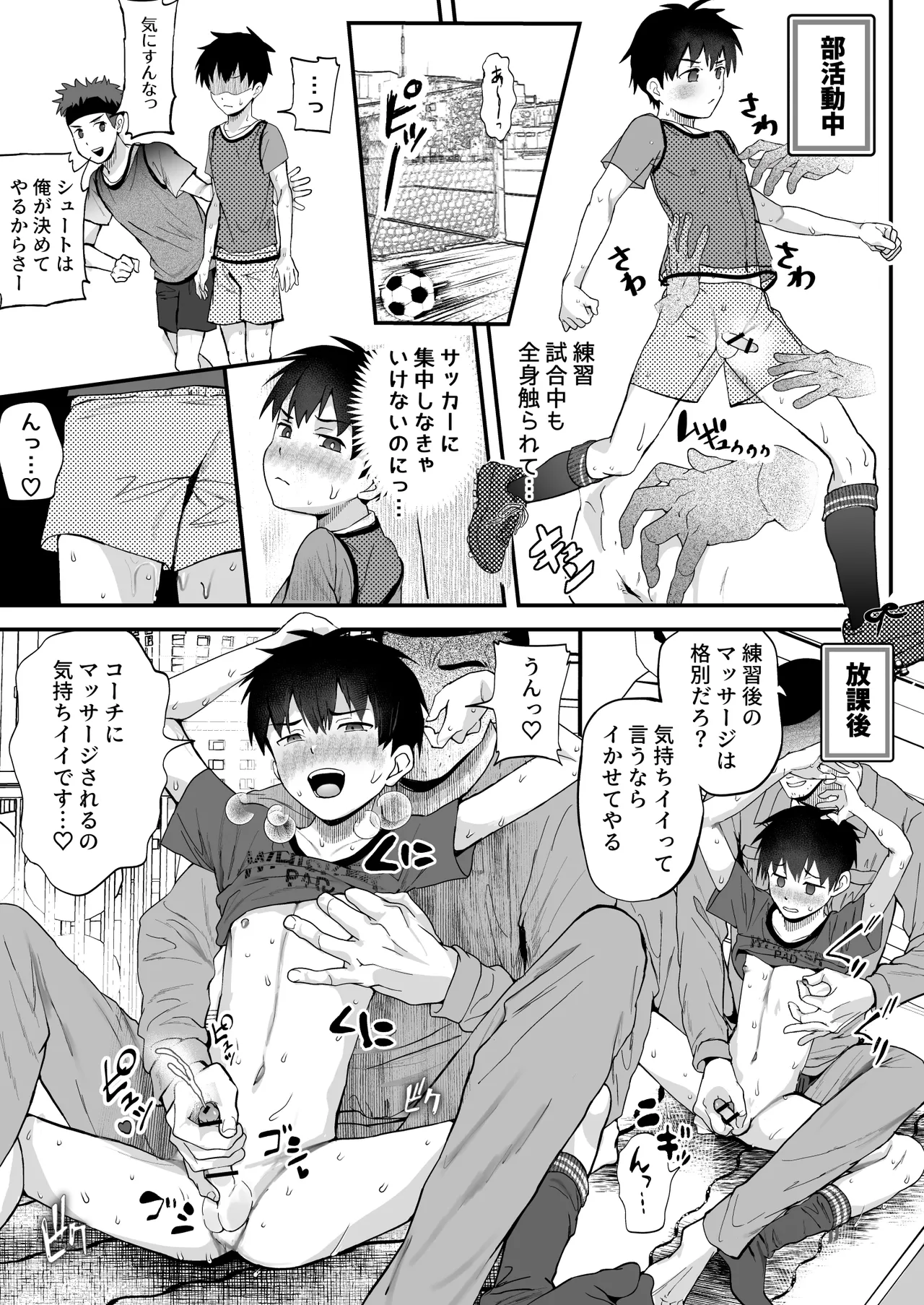 Page 43 of [Hochidonmai (Donburako)] 育成アプリでMAX快感調教 [Digital]