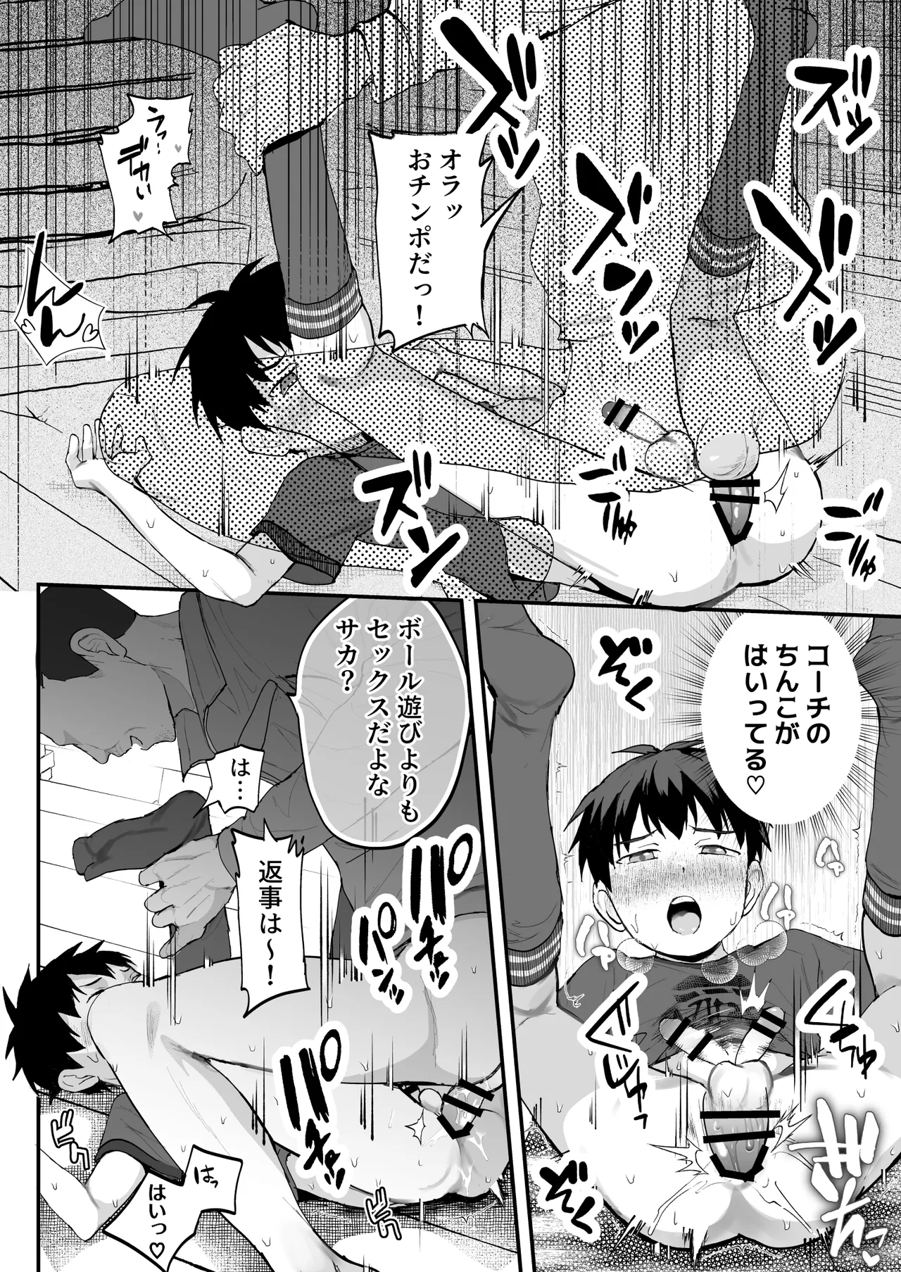 育成アプリでMAX快感調教 page 56 original parody - mind control males only hentai manga - read online free