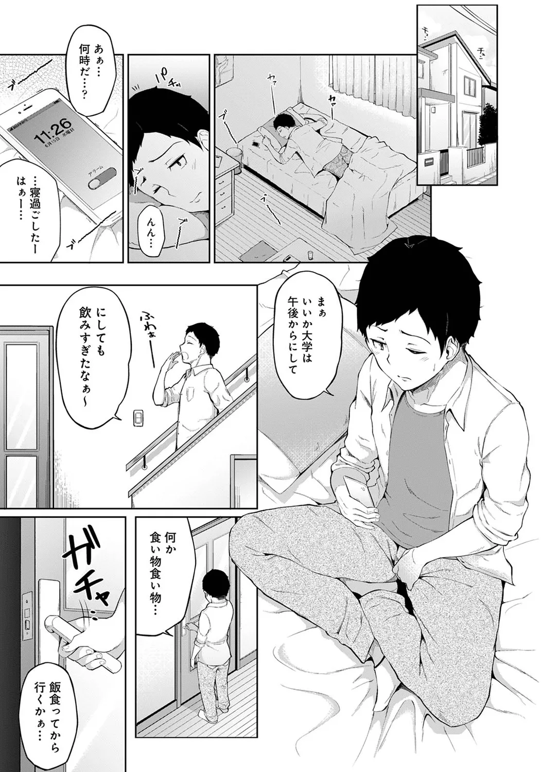 Page 2 of [Yuna] Asa Okitara Imouto ga Hadaka Apron Sugata datta node Hamete Mita Ch. 1-17
