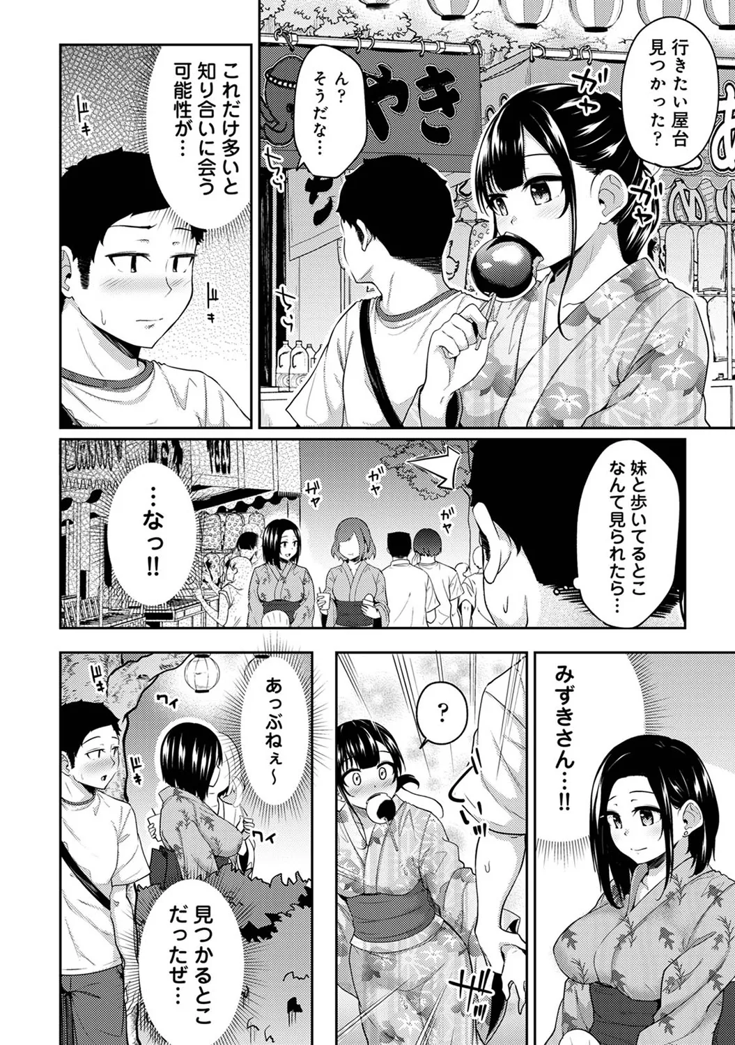 Asa Okitara Imouto ga Hadaka Apron Sugata datta node Hamete Mita Ch. 1-17 page 278 - sweating swimsuit hentai manga - read online free