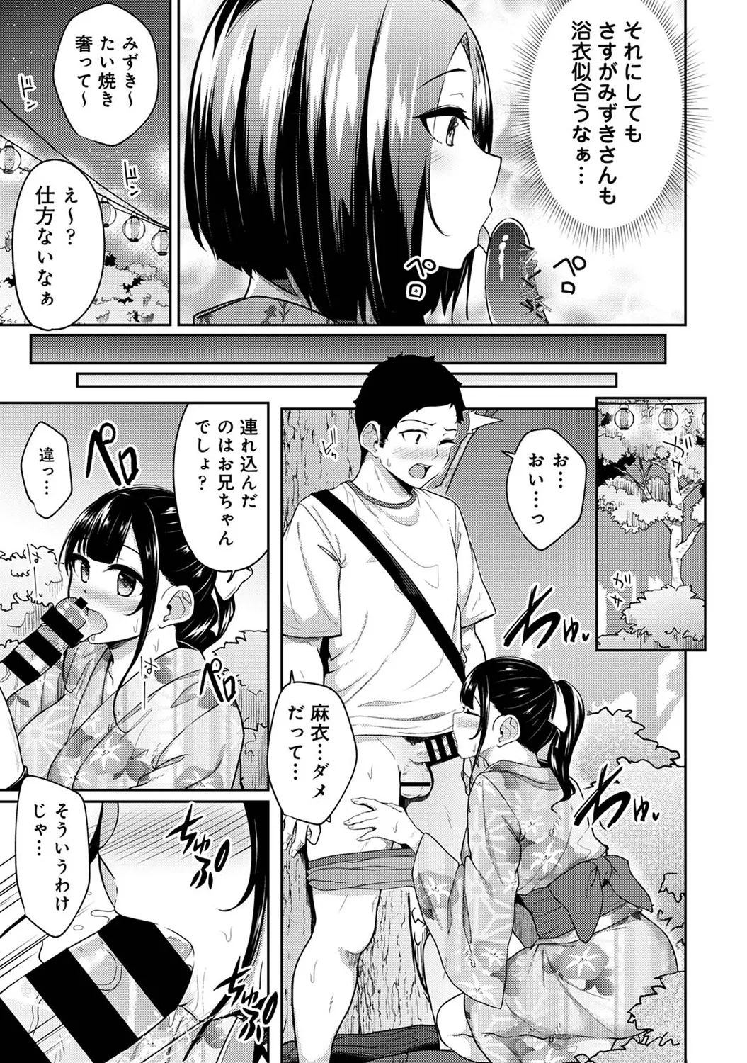 Asa Okitara Imouto ga Hadaka Apron Sugata datta node Hamete Mita Ch. 1-17 page 279 - sweating swimsuit hentai manga - read online free