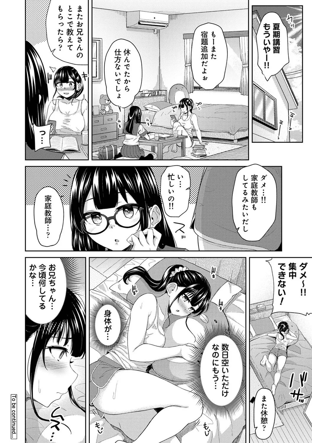 Asa Okitara Imouto ga Hadaka Apron Sugata datta node Hamete Mita Ch. 1-17 page 325 - sweating swimsuit hentai manga - read online free