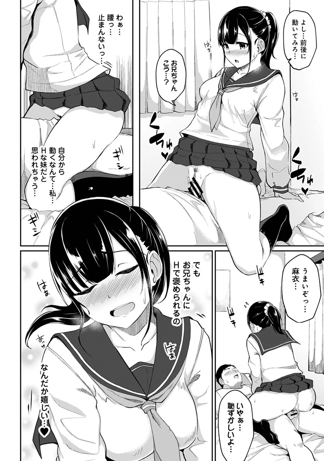 Asa Okitara Imouto ga Hadaka Apron Sugata datta node Hamete Mita Ch. 1-17 page 36 - sweating swimsuit hentai manga - read online free