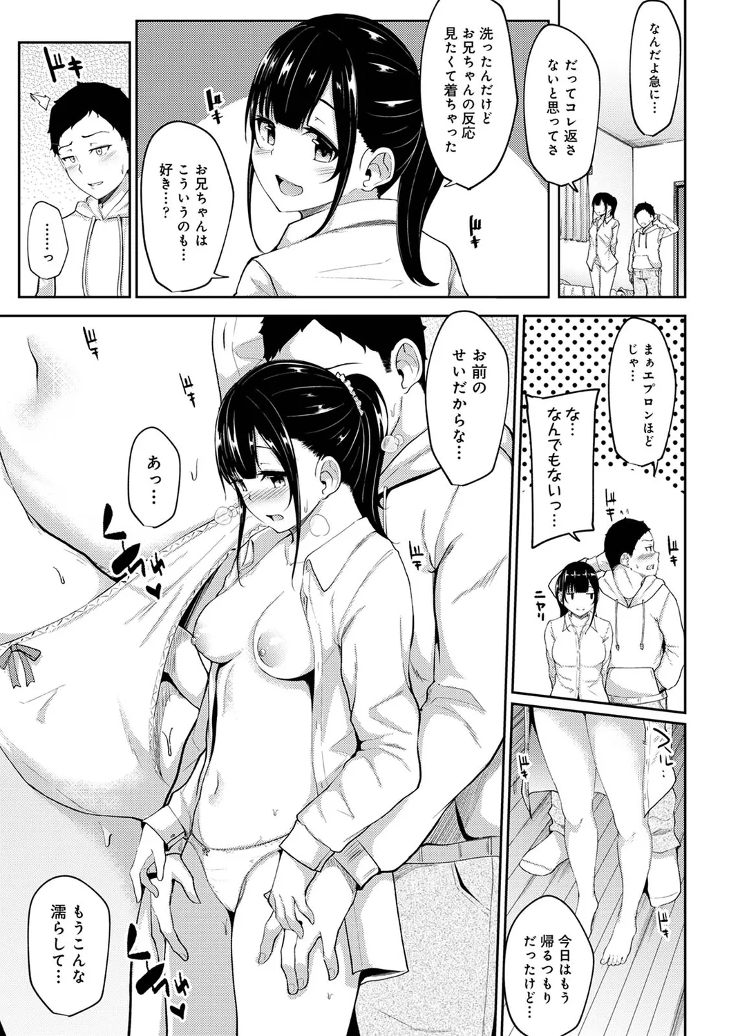 Asa Okitara Imouto ga Hadaka Apron Sugata datta node Hamete Mita Ch. 1-17 page 52 - sweating swimsuit hentai manga - read online free