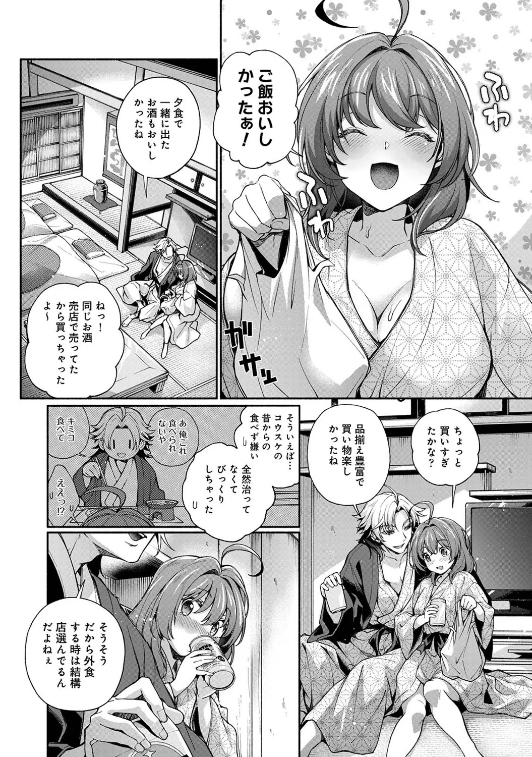 Page 149 of Ananga Ranga Vol. 123