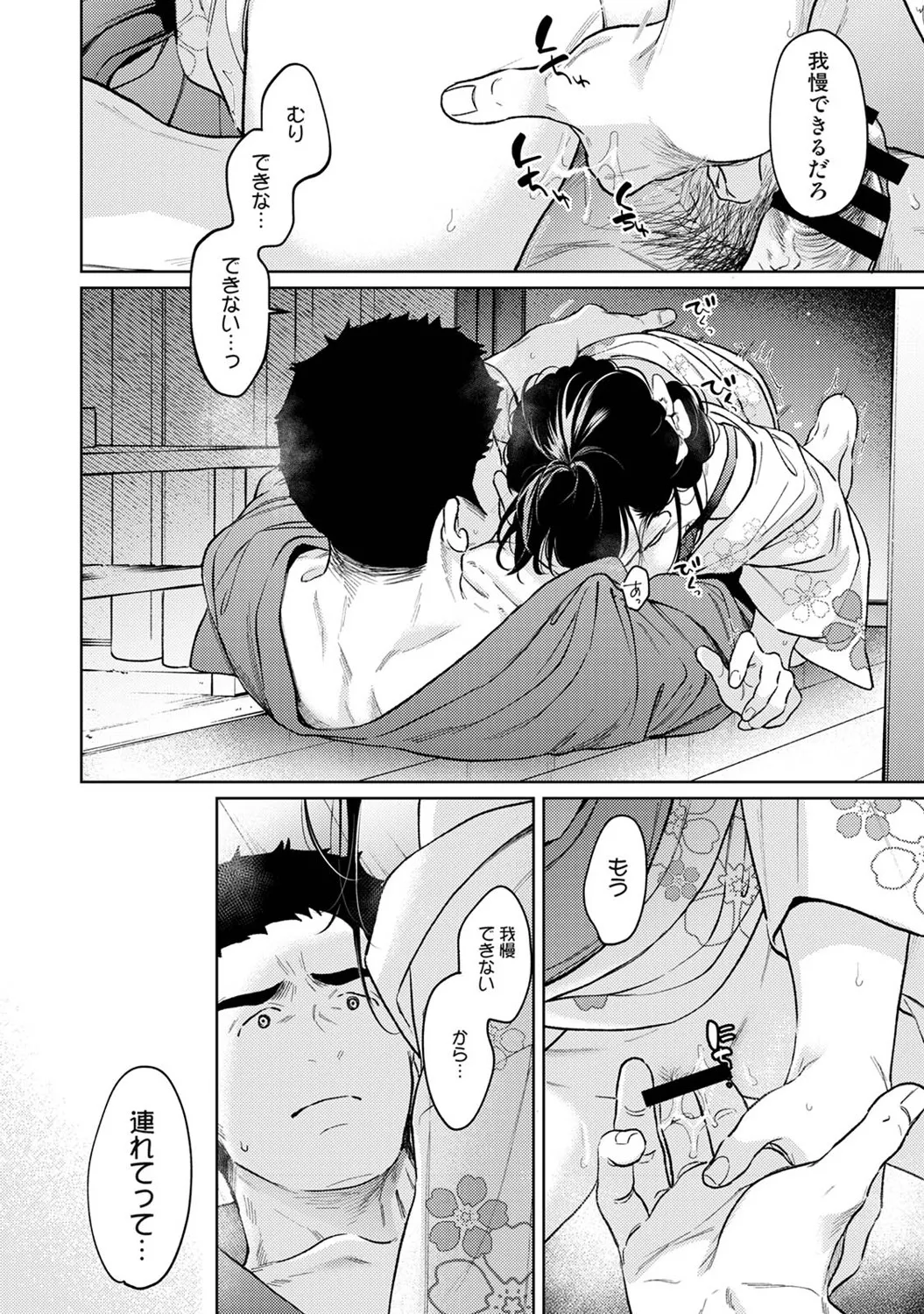 COMIC Ananga Ranga Vol. 123 page 25 - big breasts anthology hentai manga - read online free