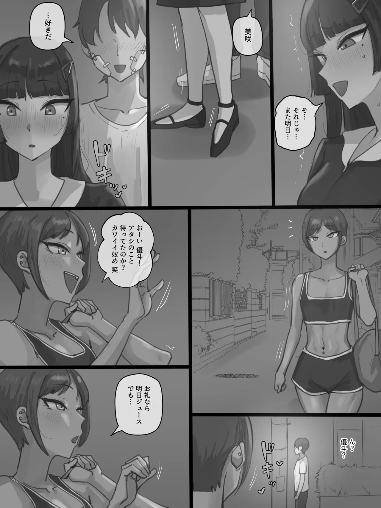 Paradise page 11 original parody - squirting milf hentai manga - read online free