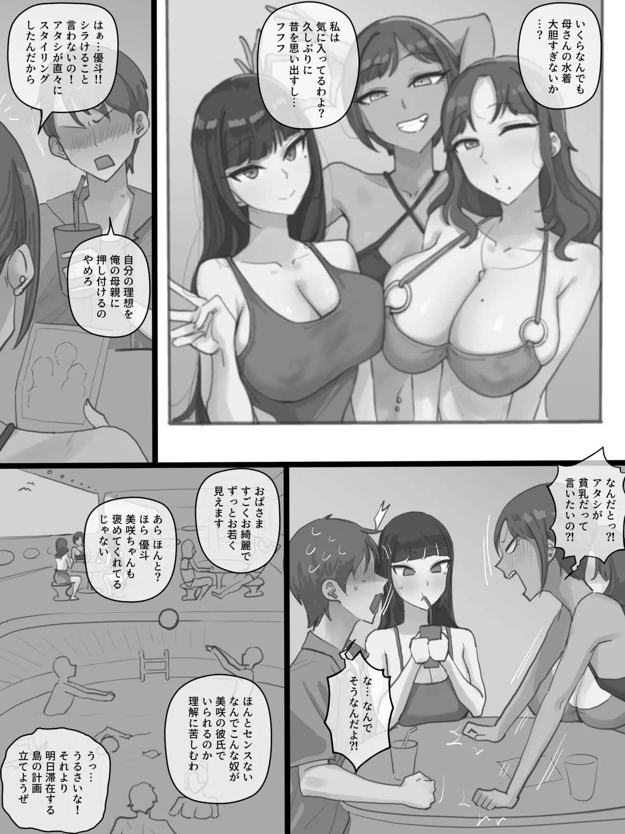 Paradise page 14 original parody - squirting milf hentai manga - read online free