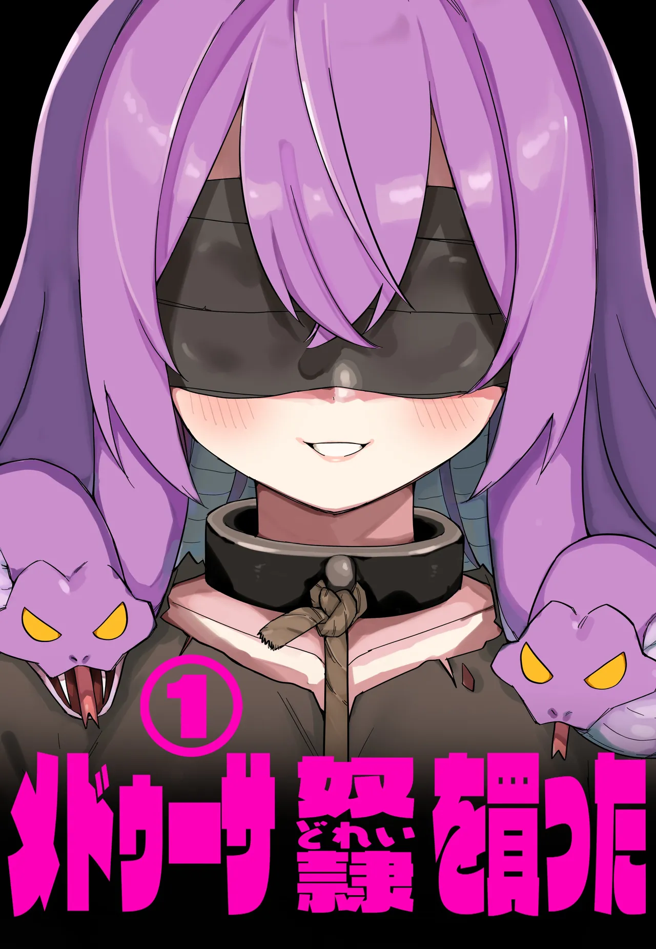 Page 1 of [Kuga Tsuniya] Medusa Dorei o Katta