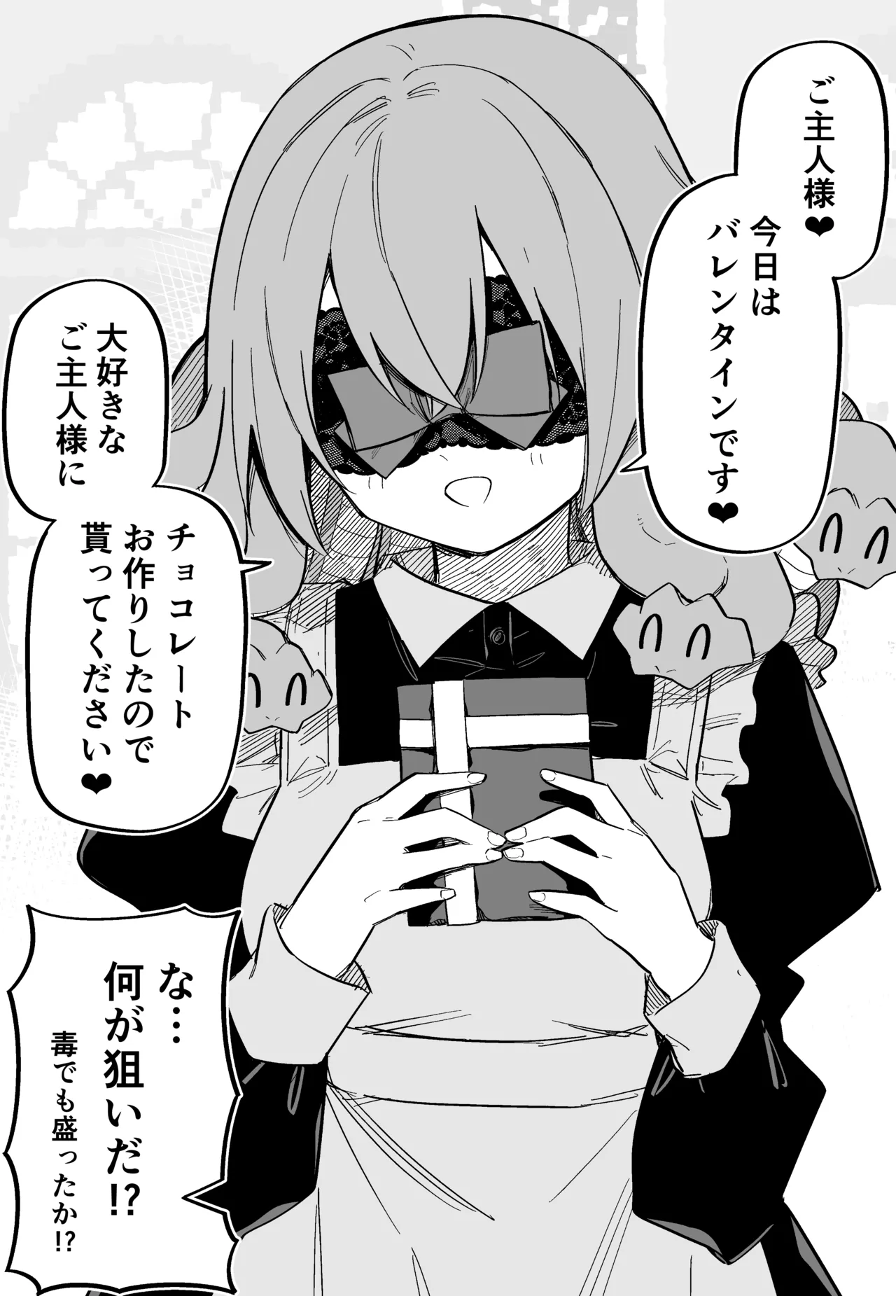 Page 113 of [Kuga Tsuniya] Medusa Dorei o Katta