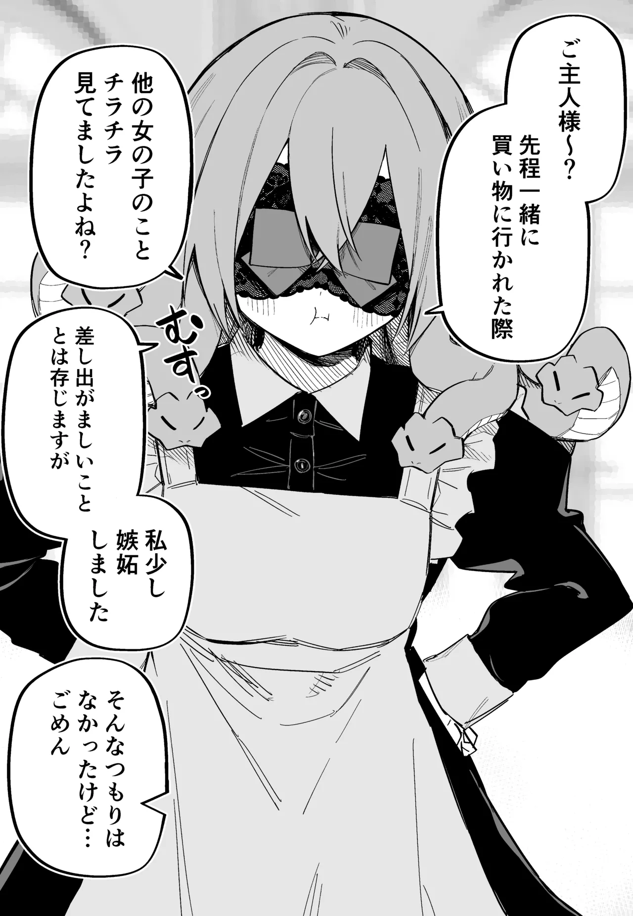 Medusa Dorei o Katta page 118 featuring medusa - maid big breasts hentai manga - read online free