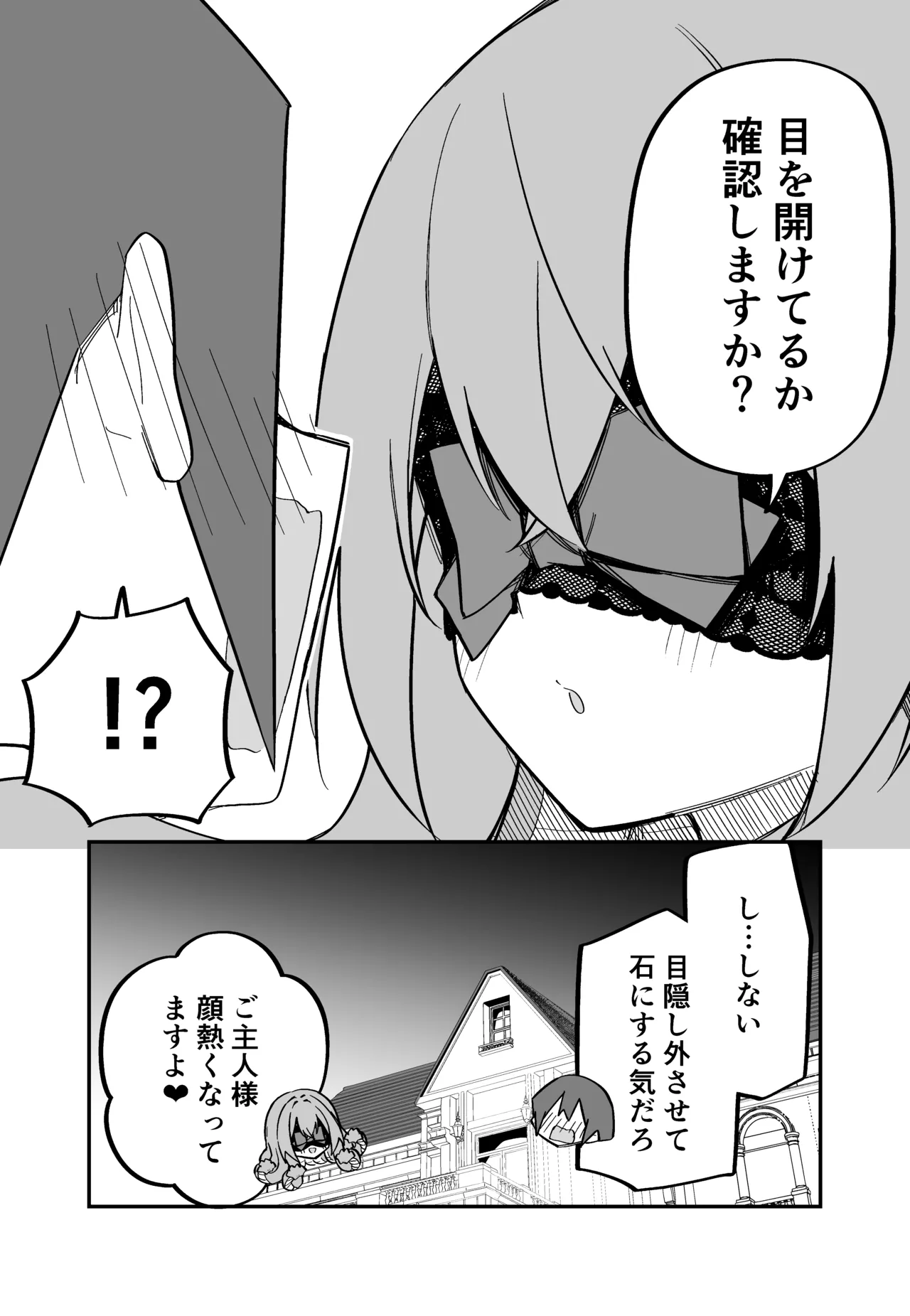 Page 150 of [Kuga Tsuniya] Medusa Dorei o Katta
