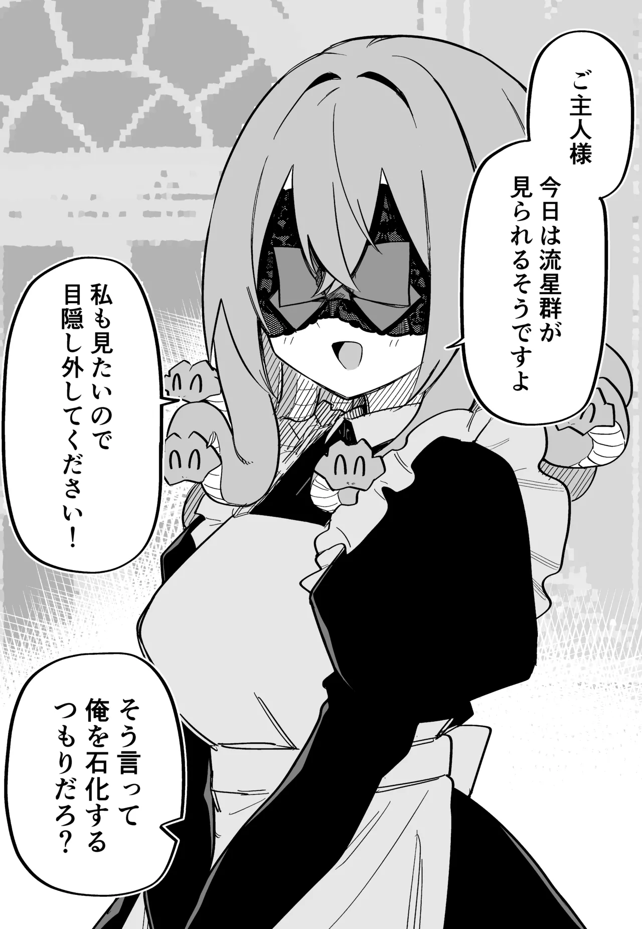 Page 155 of [Kuga Tsuniya] Medusa Dorei o Katta
