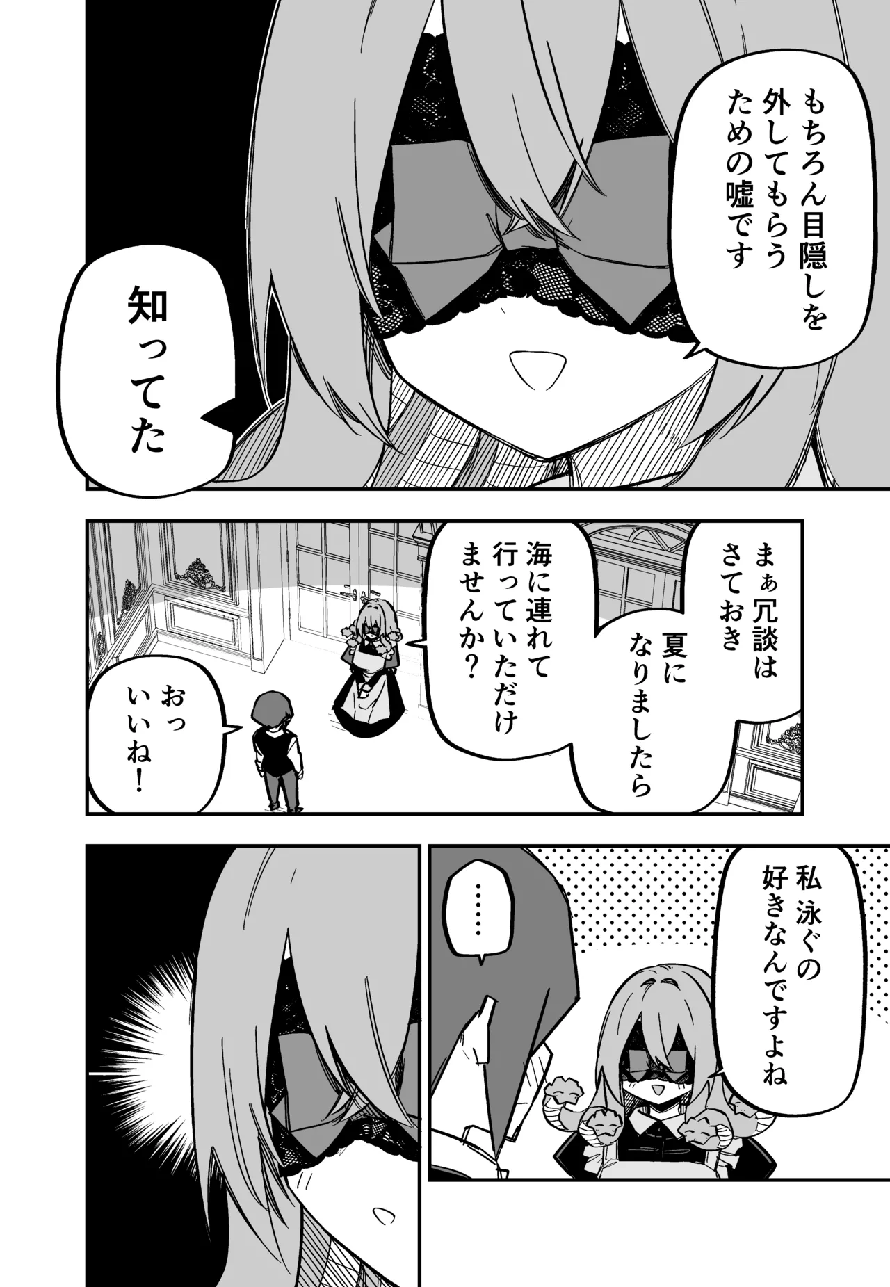 Medusa Dorei o Katta page 165 featuring medusa - maid big breasts hentai manga - read online free