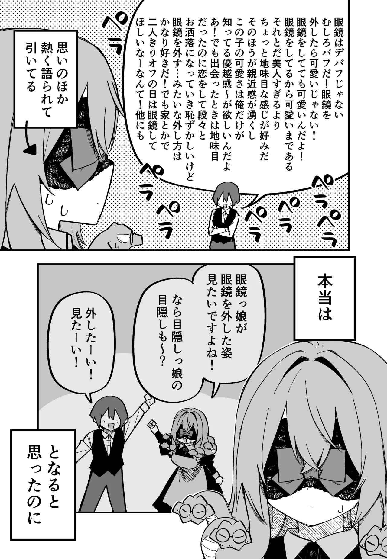 Page 178 of [Kuga Tsuniya] Medusa Dorei o Katta