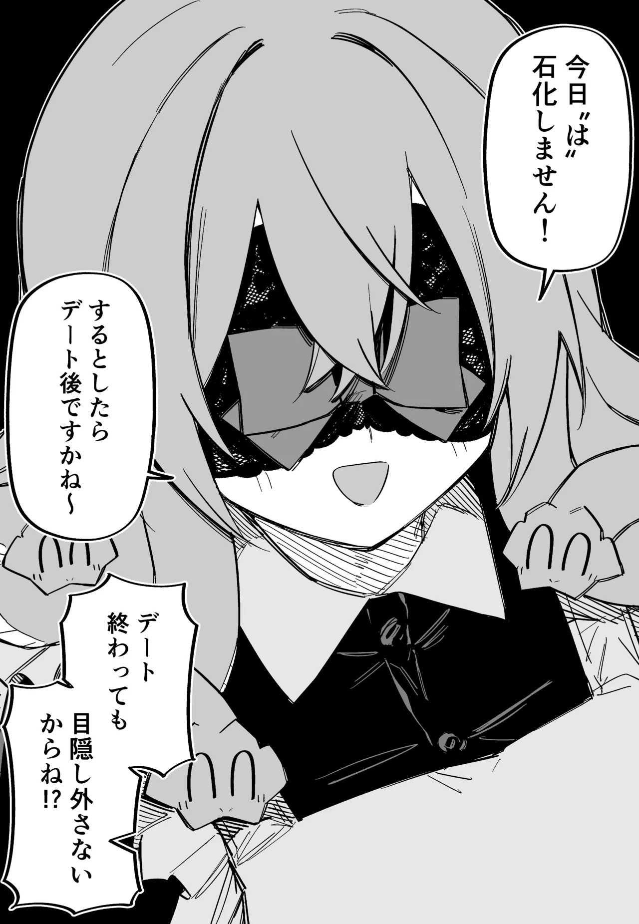 Page 211 of [Kuga Tsuniya] Medusa Dorei o Katta