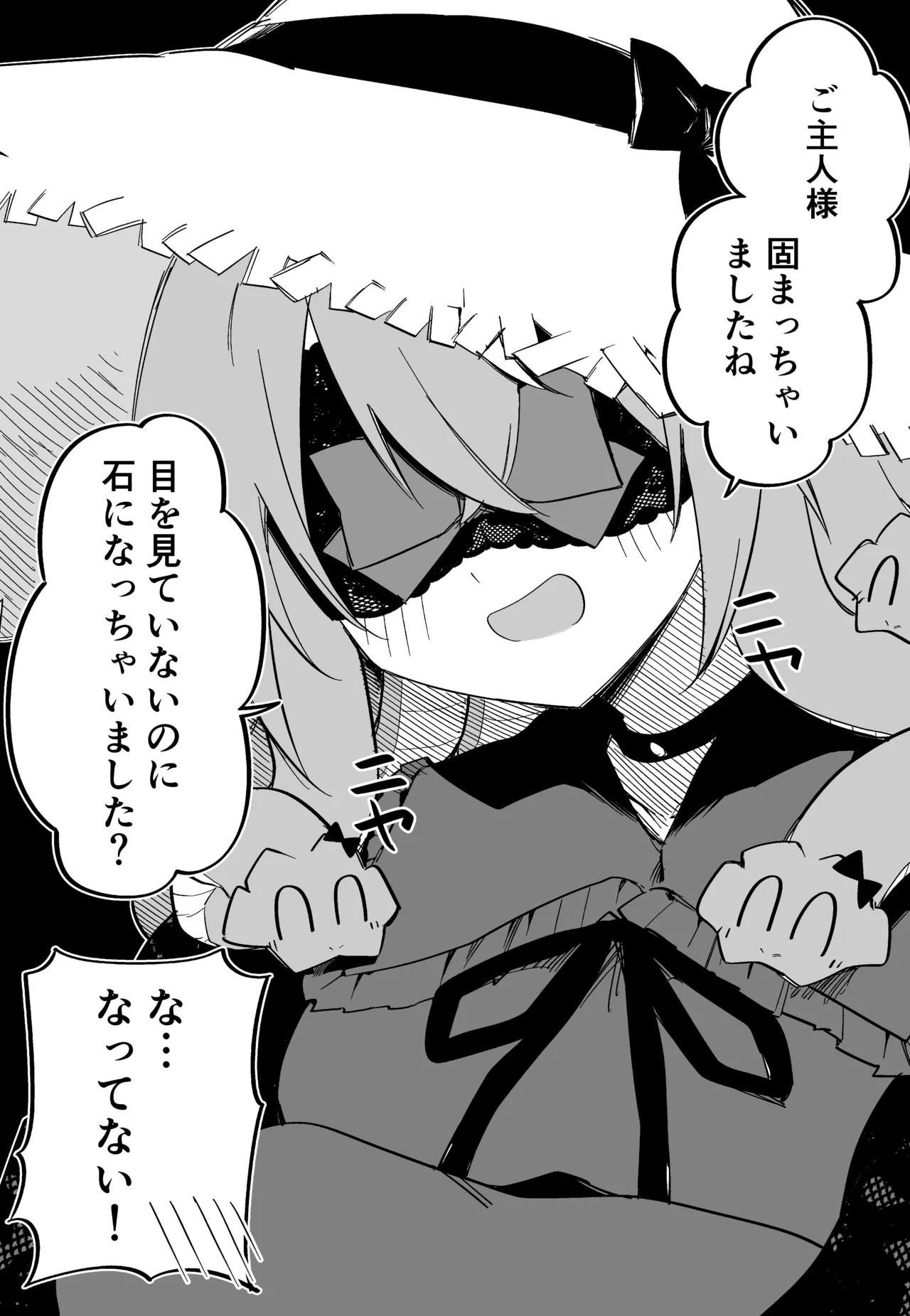 Medusa Dorei o Katta page 232 featuring medusa - maid big breasts hentai manga - read online free