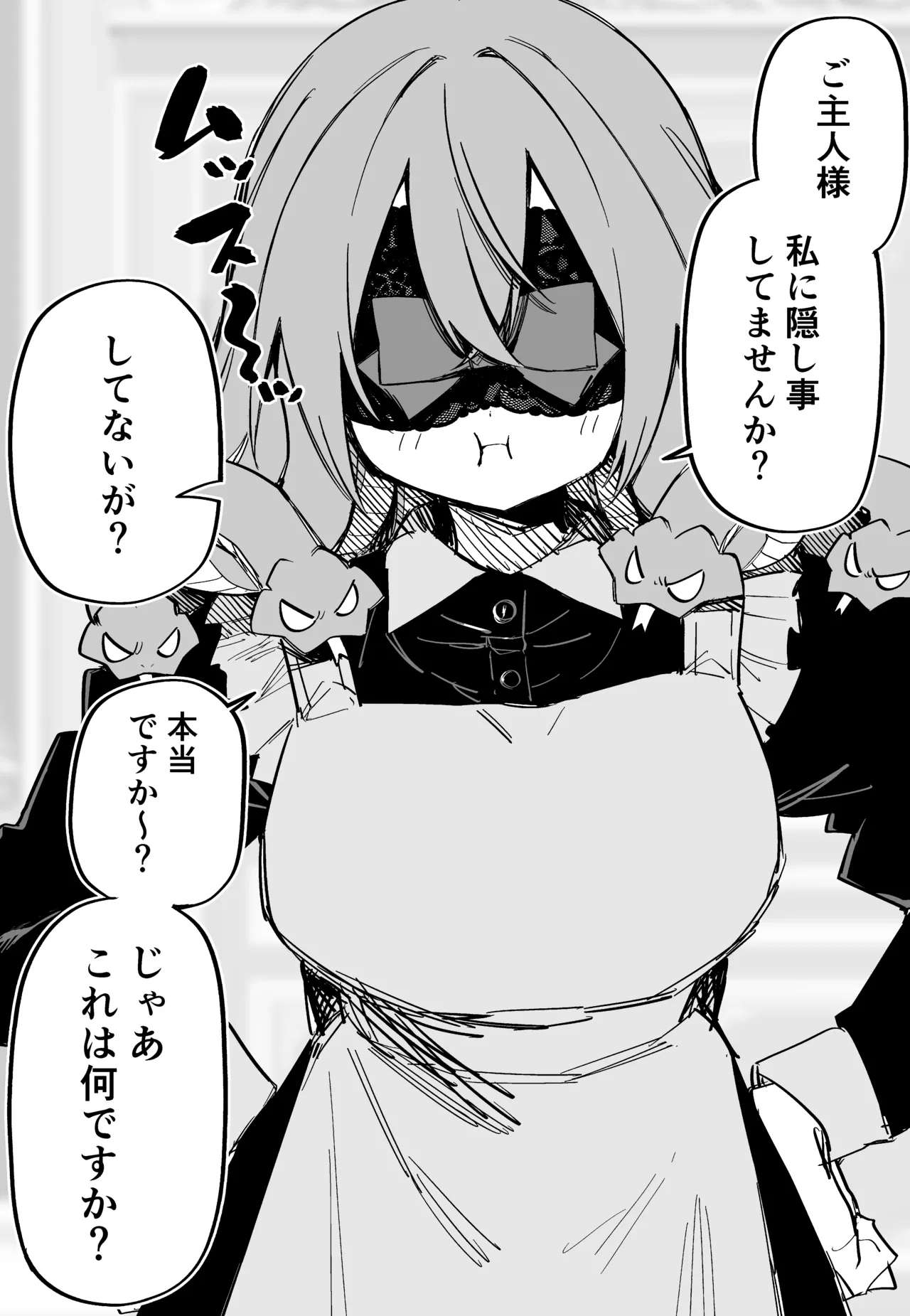 Page 233 of [Kuga Tsuniya] Medusa Dorei o Katta