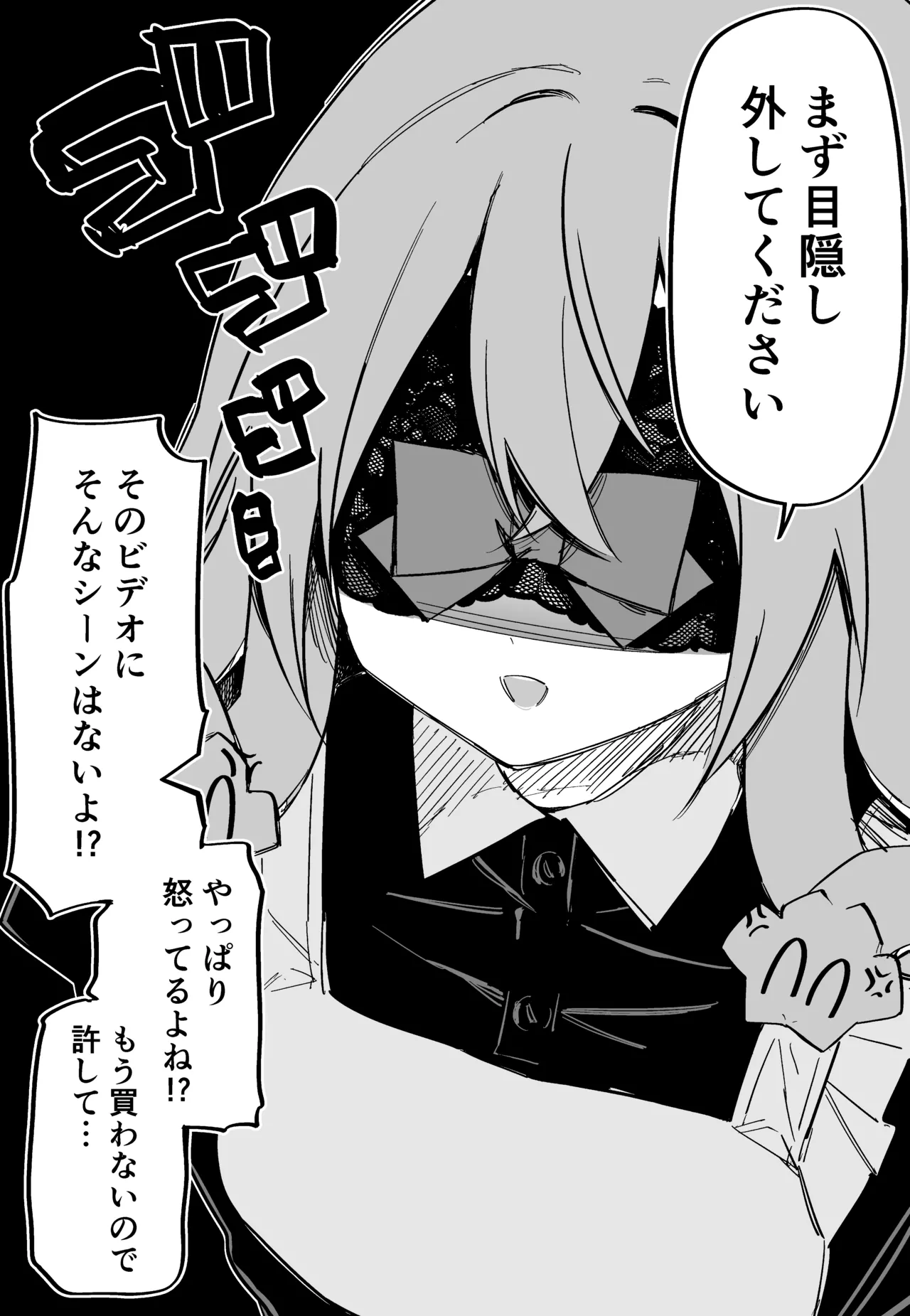 Page 236 of [Kuga Tsuniya] Medusa Dorei o Katta