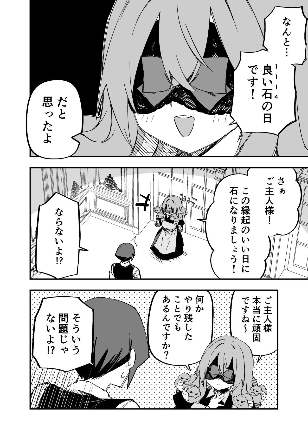 Medusa Dorei o Katta page 242 featuring medusa - maid big breasts hentai manga - read online free