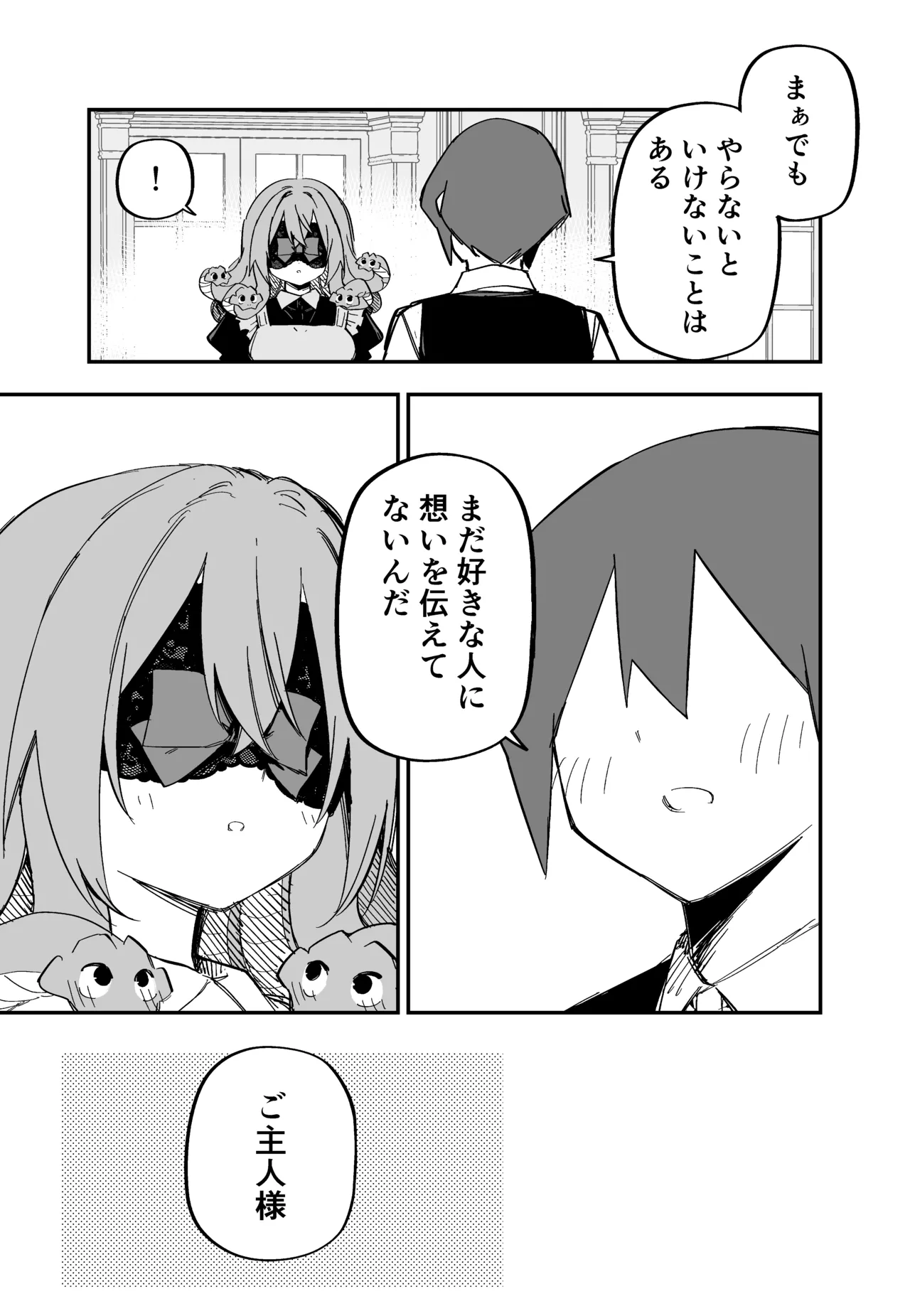 Medusa Dorei o Katta page 243 featuring medusa - maid big breasts hentai manga - read online free
