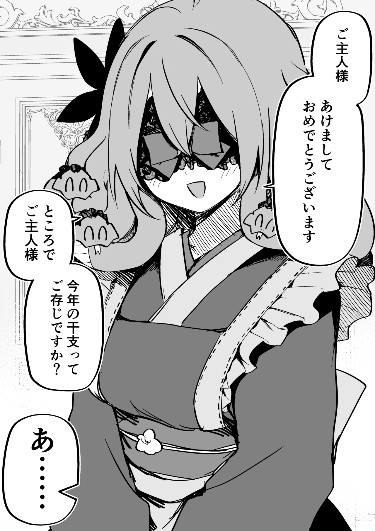 Medusa Dorei o Katta page 249 featuring medusa - maid big breasts hentai manga - read online free