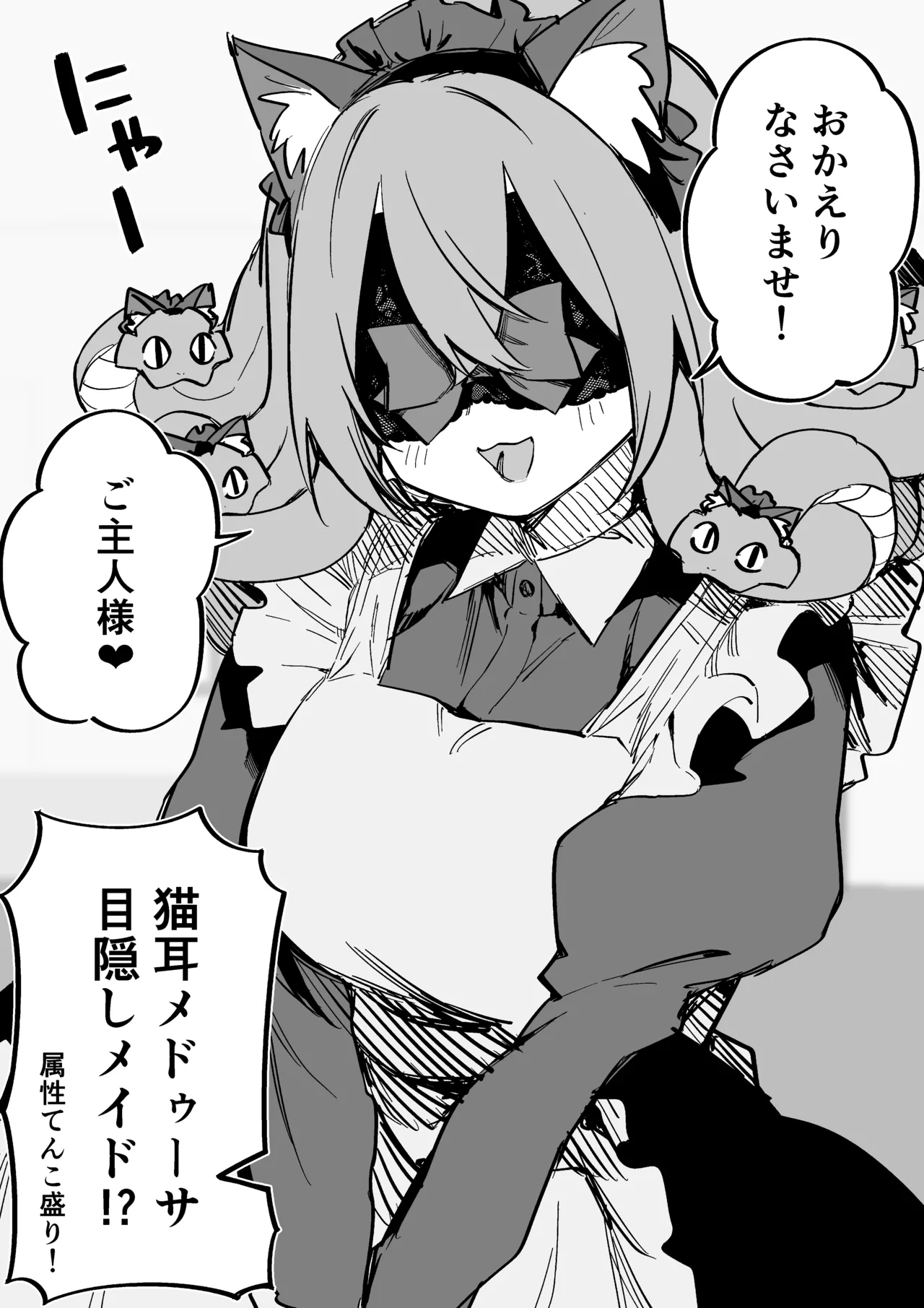 Medusa Dorei o Katta page 262 featuring medusa - maid big breasts hentai manga - read online free