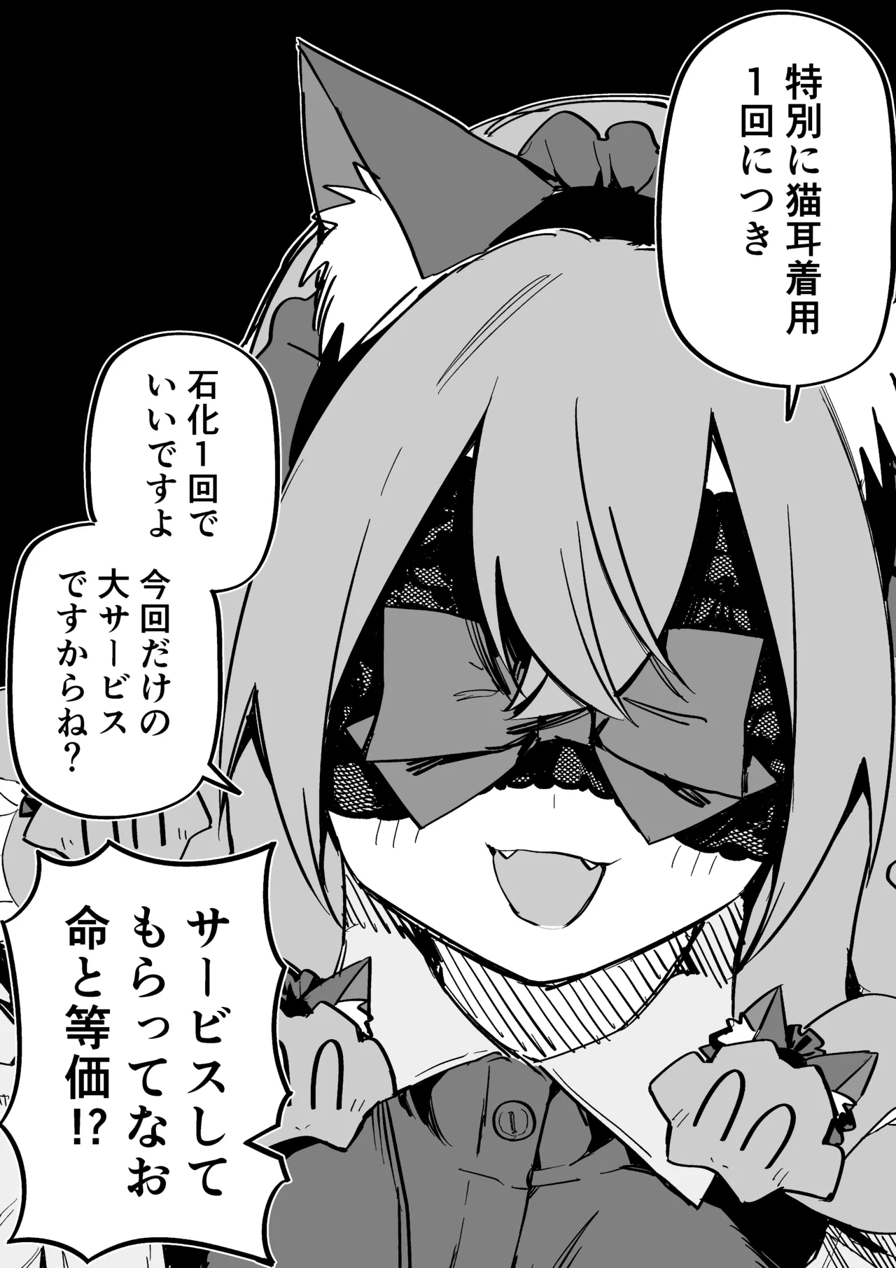 Page 265 of [Kuga Tsuniya] Medusa Dorei o Katta