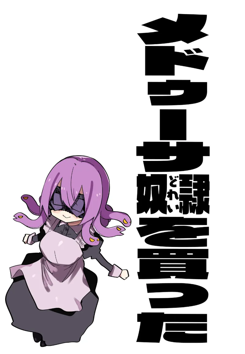 Medusa Dorei o Katta page 30 featuring medusa - maid big breasts hentai manga - read online free