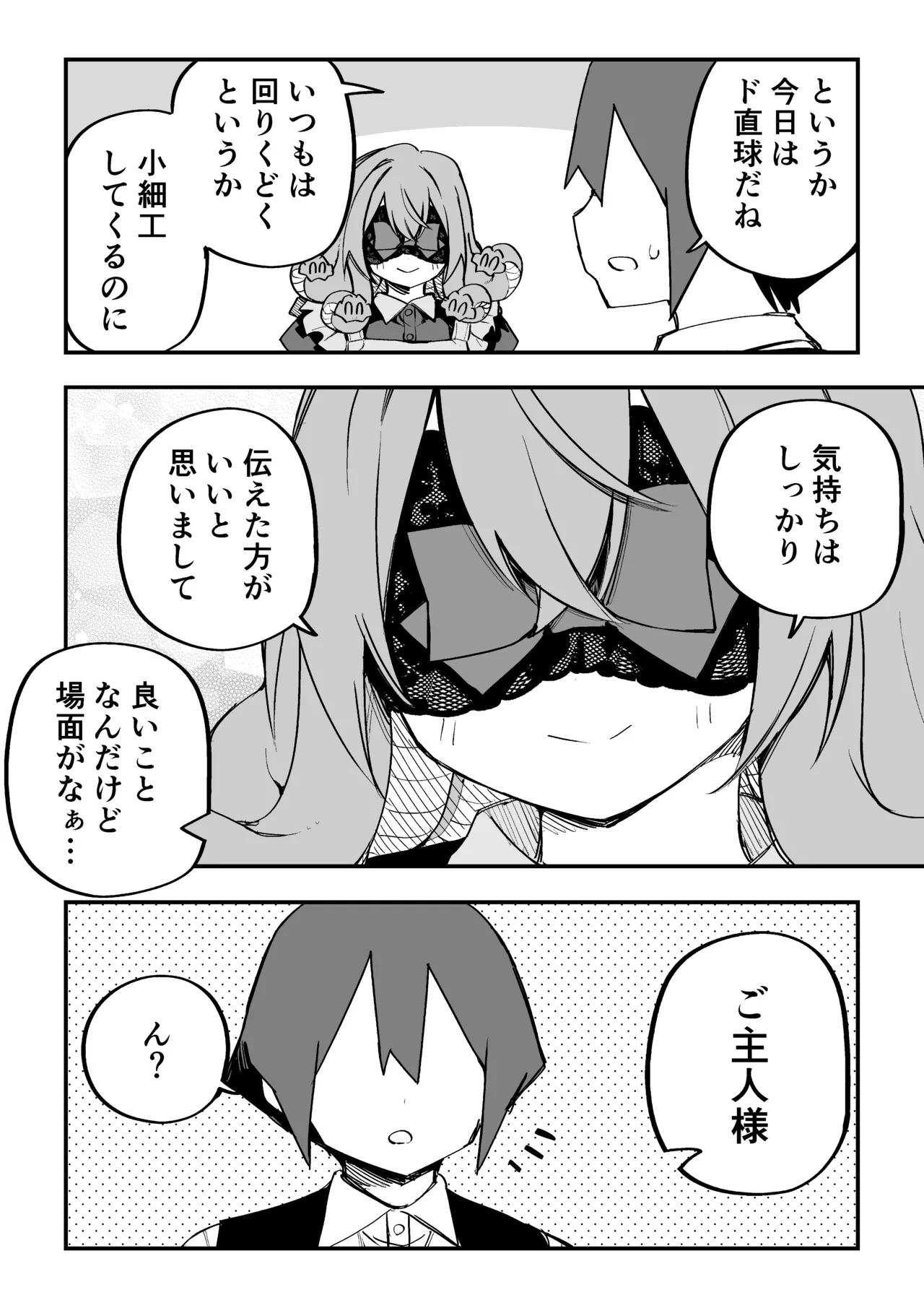 Medusa Dorei o Katta page 302 featuring medusa - maid big breasts hentai manga - read online free